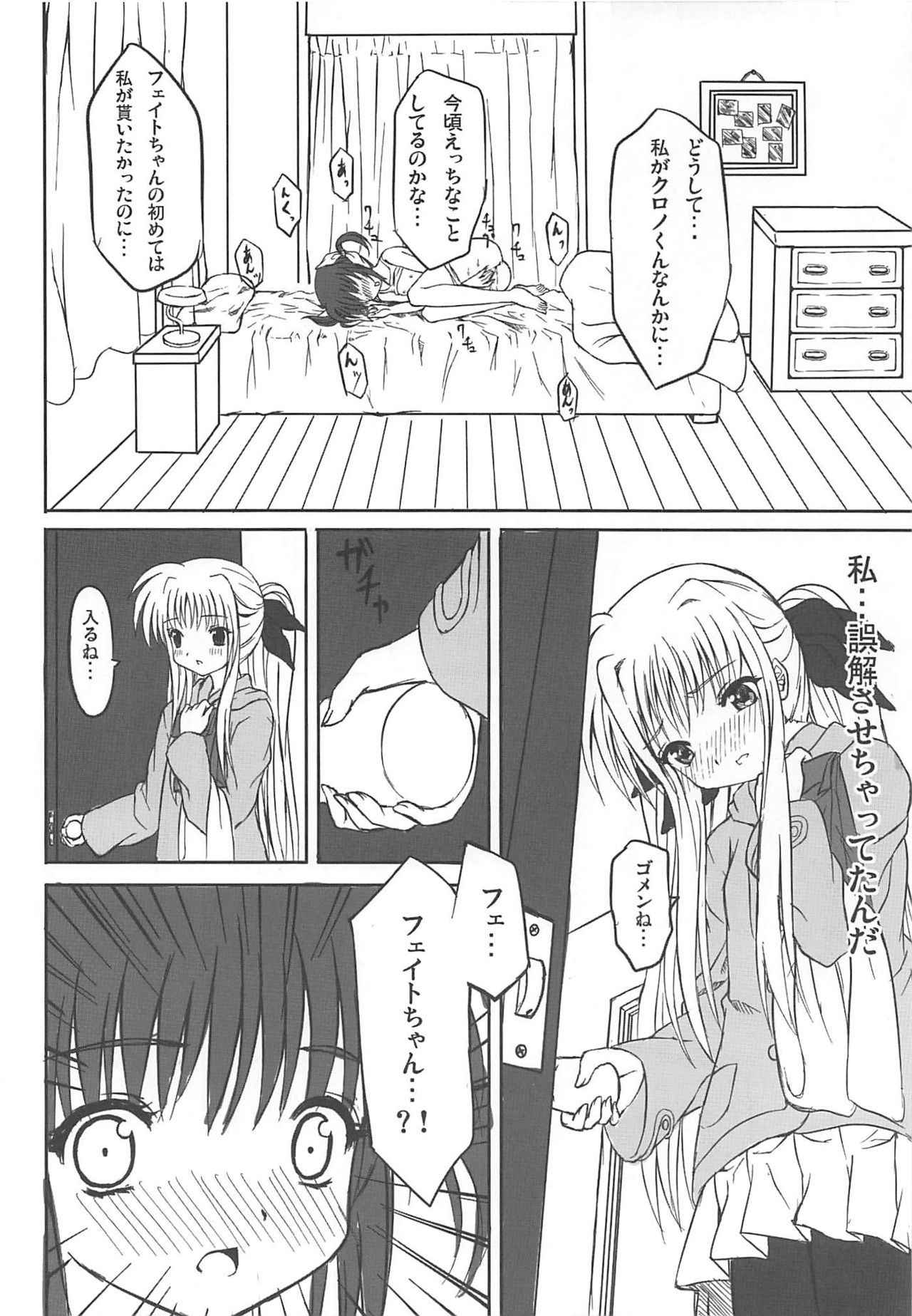 (C75) [Dai 6 Kichi (Kichirock)] Kikan Shoujo Jishin Dai 1-gou (Mahou Shoujo Lyrical Nanoha)