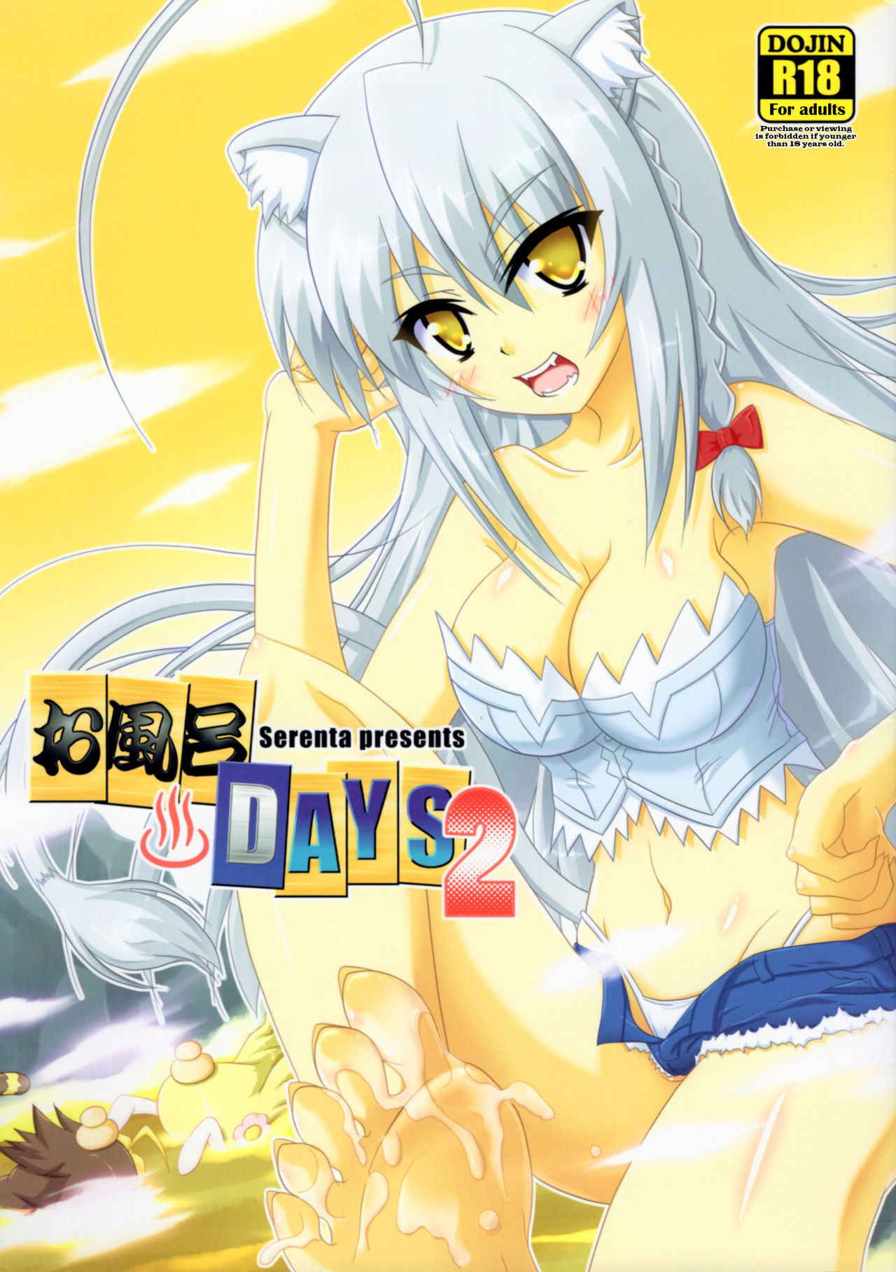 (ComiComi16) [Serenta (BOM)] Ofuro DAYS 2 (DOG DAYS) [English] [EHCOVE]