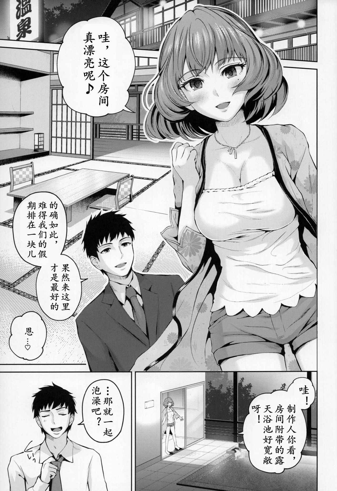 (C93) [E☆Roman Koubou (Edogawa Roman)] Kaede-san ni Yasashiku Ecchi na Ijiwaru Sareru Hon (THE IDOLM@STER CINDERELLA GIRLS)[Chinese] [黄记汉化组]