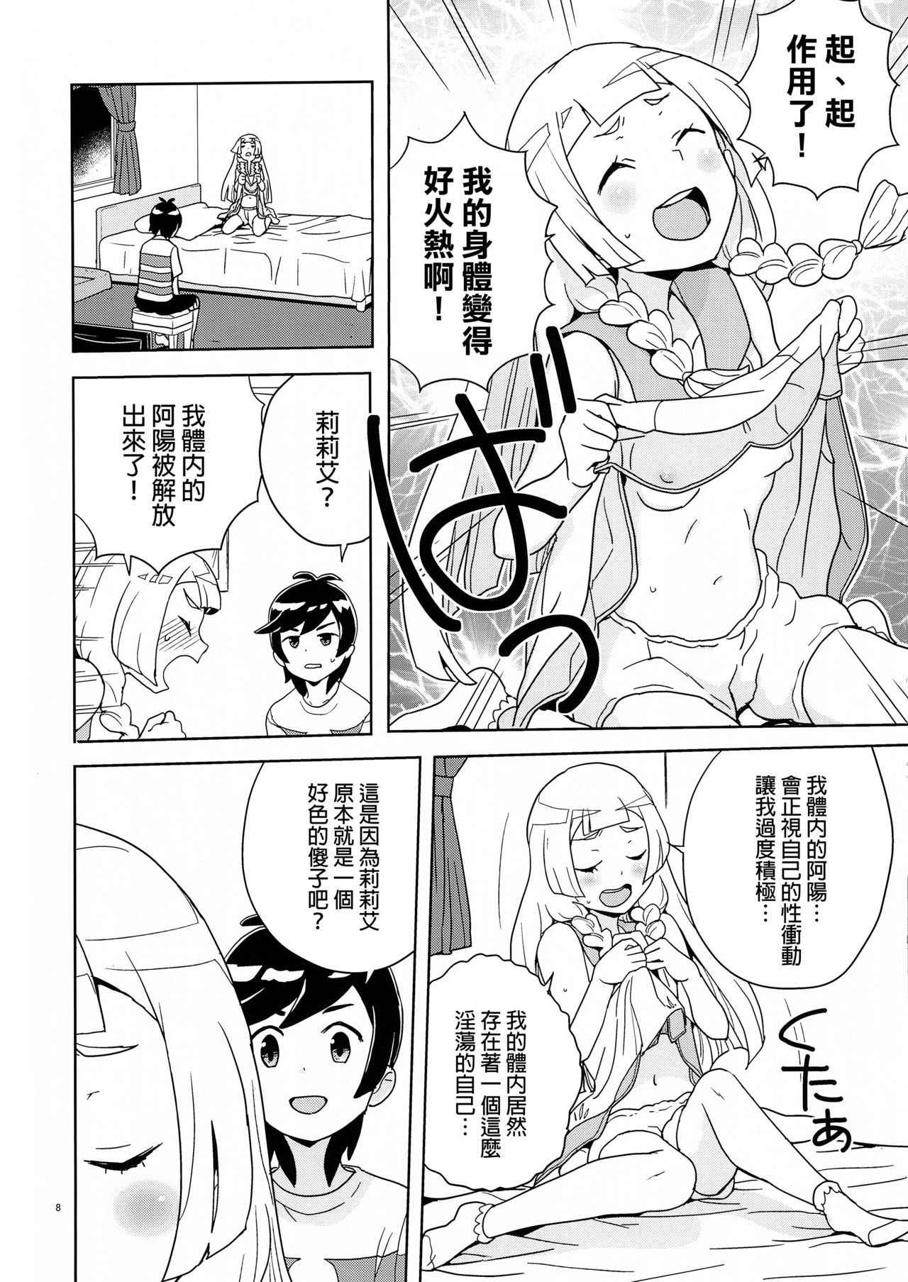 (C94) [Zenra Restaurant (Heriyama)] Lillie to Sun no Saimin Daisakusen - Lillie and Sun's Hypnotized Campaign (Pokémon Sun and Moon) [Chinese] [final個人漢化]