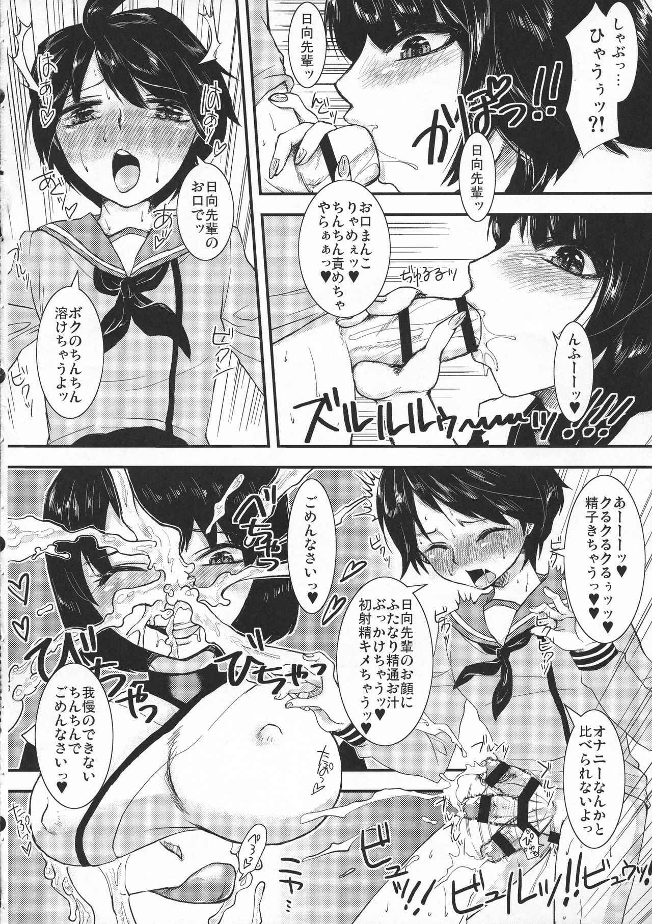 (Gunreibu Shuho & Houraigekisen! Yo-i! Goudou Enshuu) [Purupuru Finale!! (Nightjoy)] Hyuuga Paisen no Oshigoki (Kantai Collection -KanColle-)