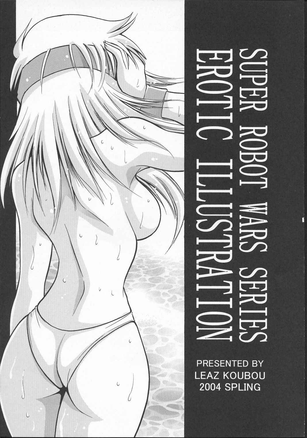 (SC23) [Leaz Koubou (Oujano Kaze)] SUPAROBO NO H NA HON / Super Robot Wars Erotic Collection (Super Robot Wars)