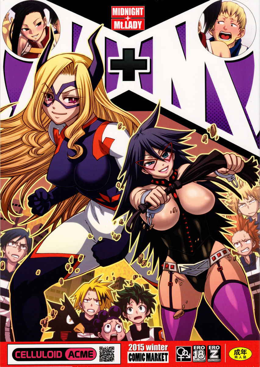 (C89) [CELLULOID-ACME (Chiba Toshirou)] M+M (My Hero Academia) [Portuguese-BR]