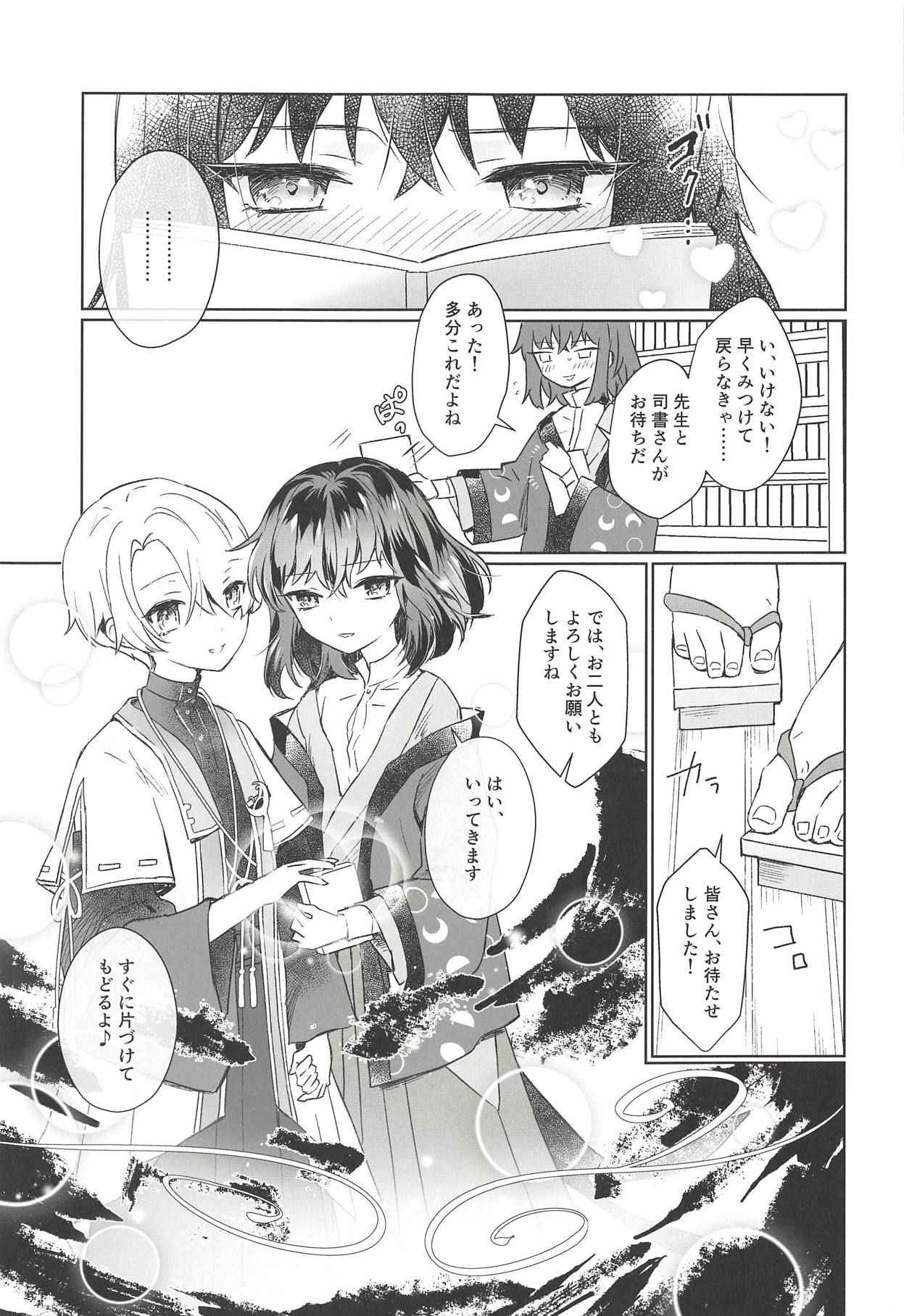 (Aru Toshokan nite 8) [Eeteru (Wazuka)] Boku to Sensei ga Senshox ni Hamaru made (Bungou to Alchemist)