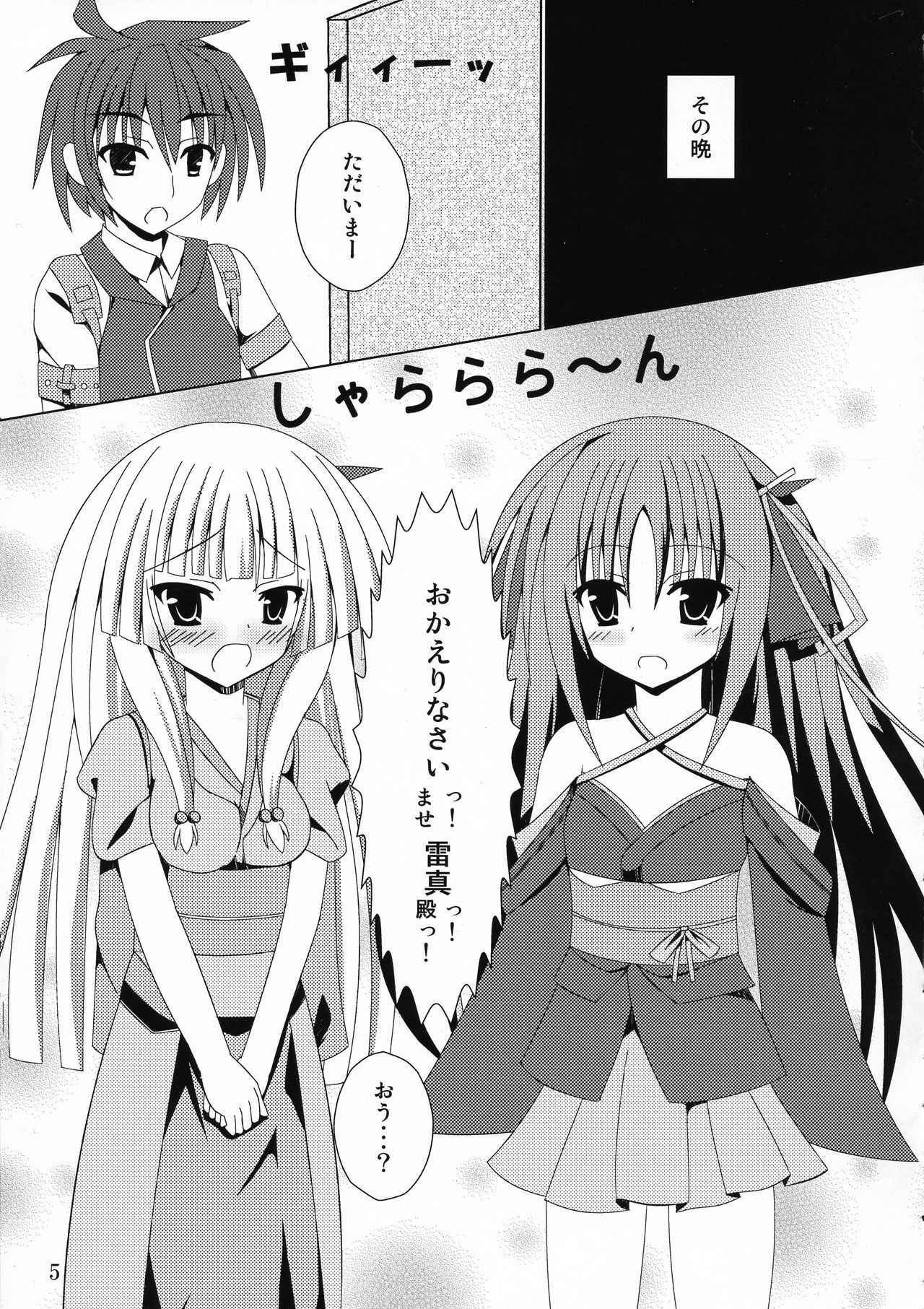 (COMIC1☆7) [Matsuri Furi (Matsuri Furi)] Kikou shoujo ni aisaretai (Unbreakable Machine-Doll)