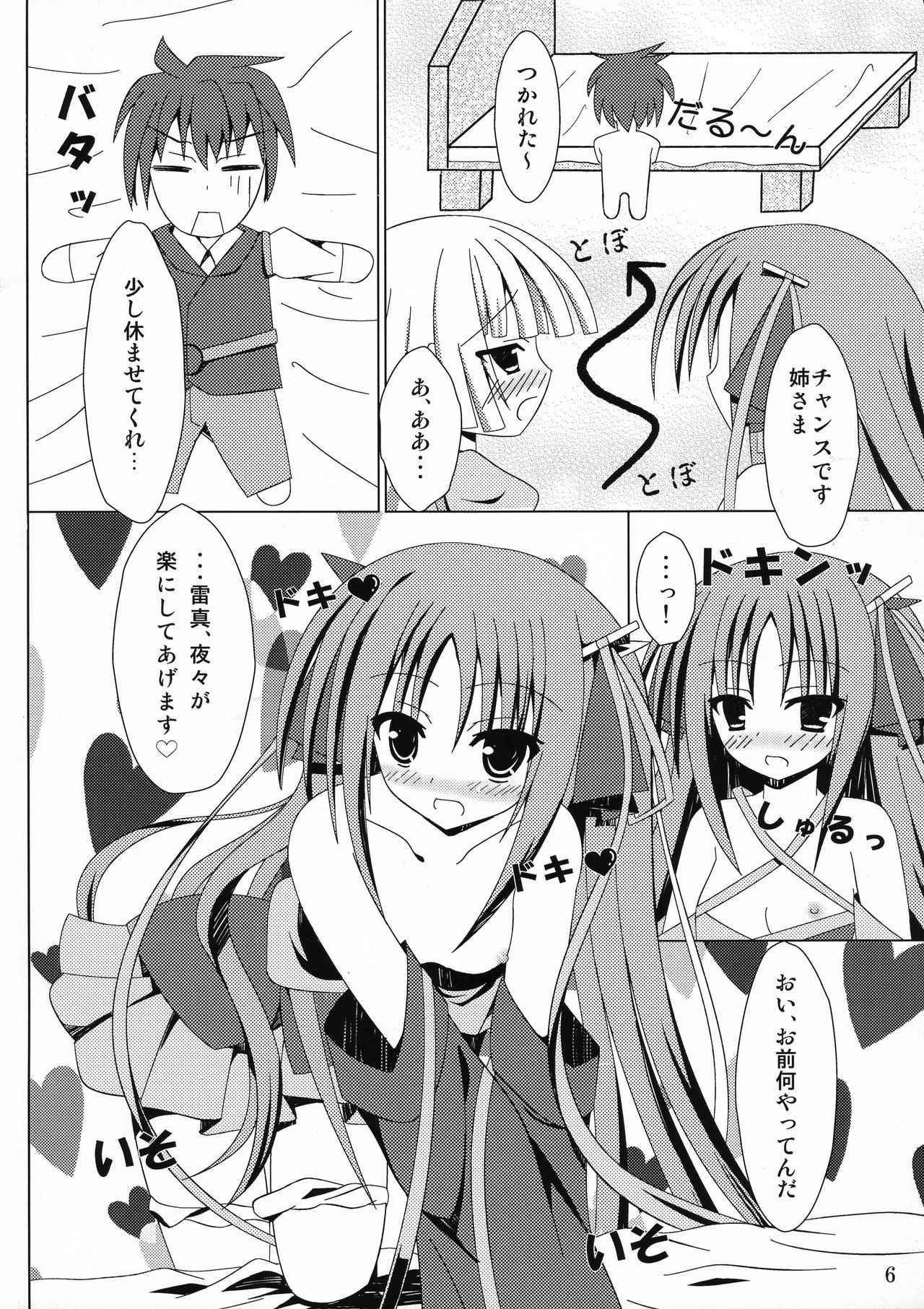 (COMIC1☆7) [Matsuri Furi (Matsuri Furi)] Kikou shoujo ni aisaretai (Unbreakable Machine-Doll)