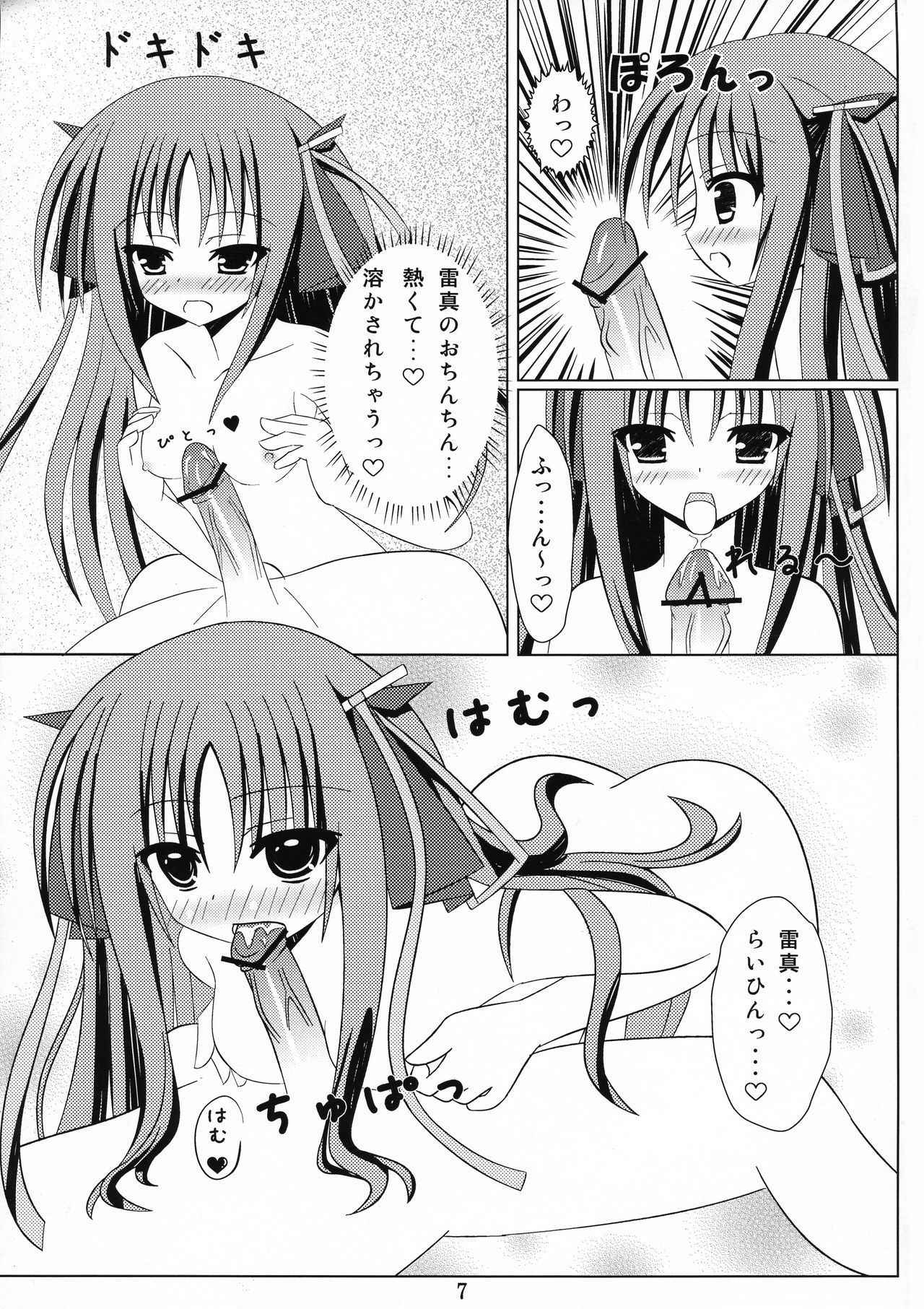 (COMIC1☆7) [Matsuri Furi (Matsuri Furi)] Kikou shoujo ni aisaretai (Unbreakable Machine-Doll)