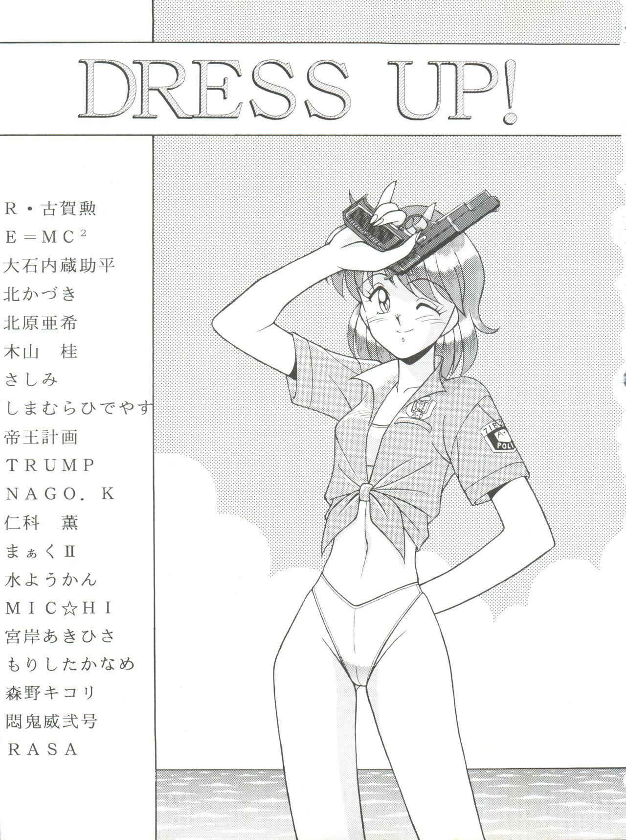 (C45) [Naniwa-ya (Various)] NANIWA-YA FINAL DRESS UP! (Various)