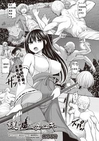 [Hashimura Aoki] Mamori no Miko Yuki (COMIC AUN 2018-06) [Korean] [Digital]