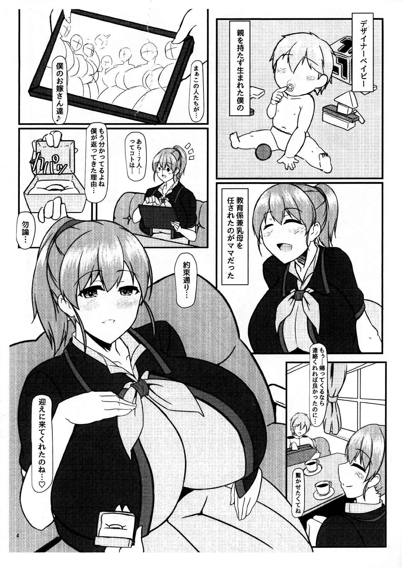 (COMIC1☆14) [IRON FIN (Tethubire] Bote Colle 10 ~ NIizuma wa SkyMama ~ Junbigou (Kantai Collection -KanColle-)