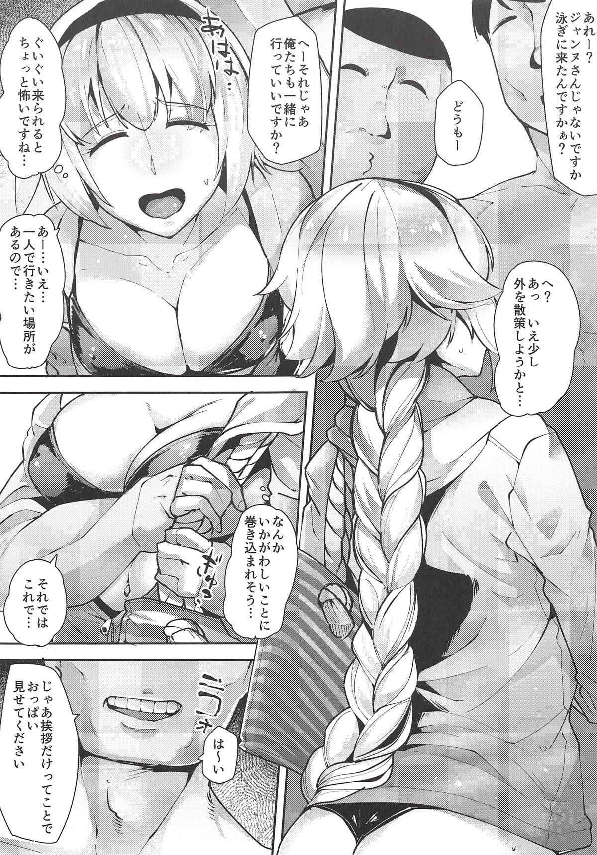 (COMIC1☆14) [Batten Kariba (Ankoku Emu Shougun)] Seijo Saimin Benki (Fate/Grand Order)