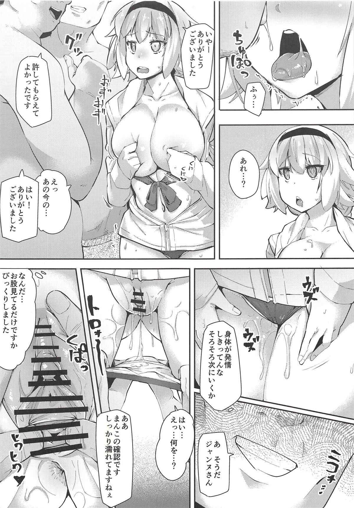 (COMIC1☆14) [Batten Kariba (Ankoku Emu Shougun)] Seijo Saimin Benki (Fate/Grand Order)