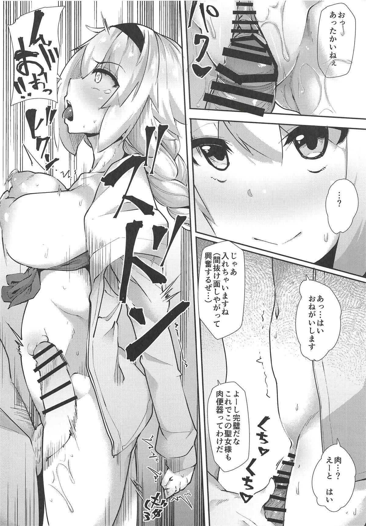 (COMIC1☆14) [Batten Kariba (Ankoku Emu Shougun)] Seijo Saimin Benki (Fate/Grand Order)