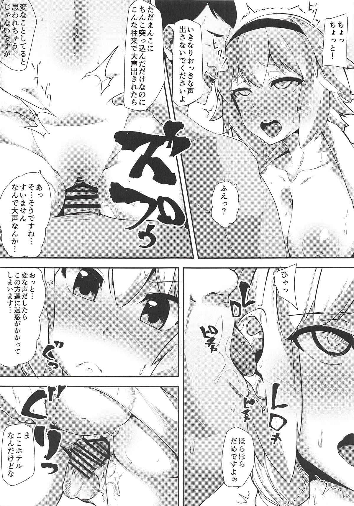 (COMIC1☆14) [Batten Kariba (Ankoku Emu Shougun)] Seijo Saimin Benki (Fate/Grand Order)