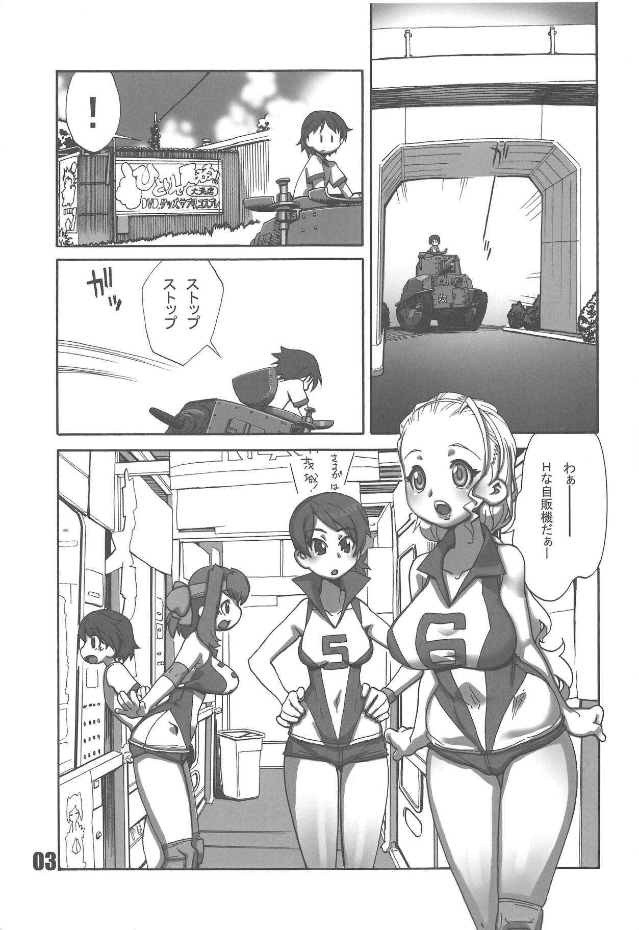 (C94) [MATAGITEI (Ookubo Matagi)] Ahiru-san Team Dai Pinch desu!! (Girls und Panzer)