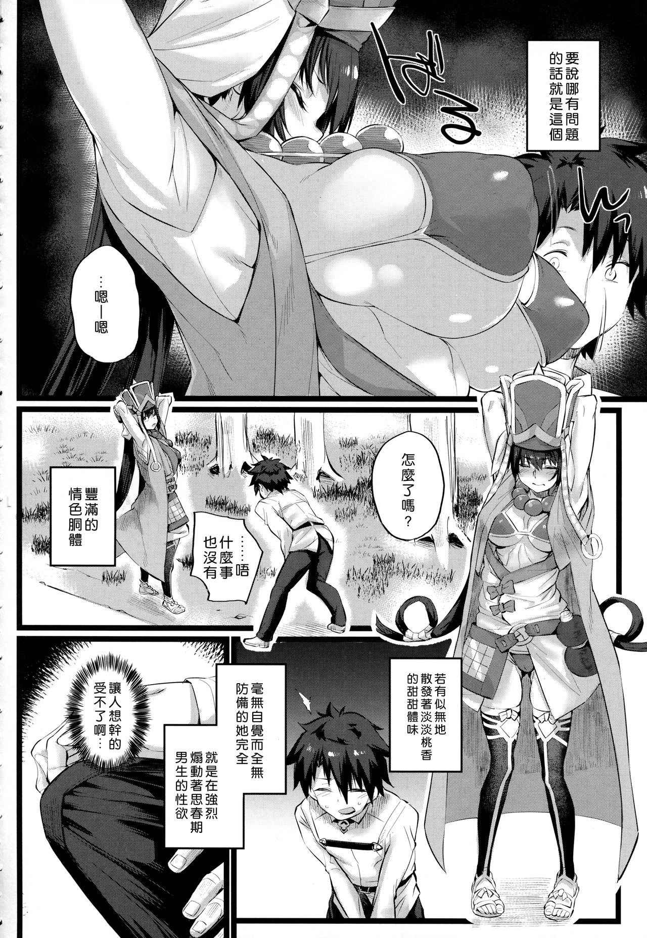 (COMIC1☆13) [Karuwani (Rama)] Nanmokanmo Mujikaku de Muboubi na Sanzou-chan ga Warui. (Fate/Grand Order) [Chinese] [想想八戒死前漢化了什麼吧]