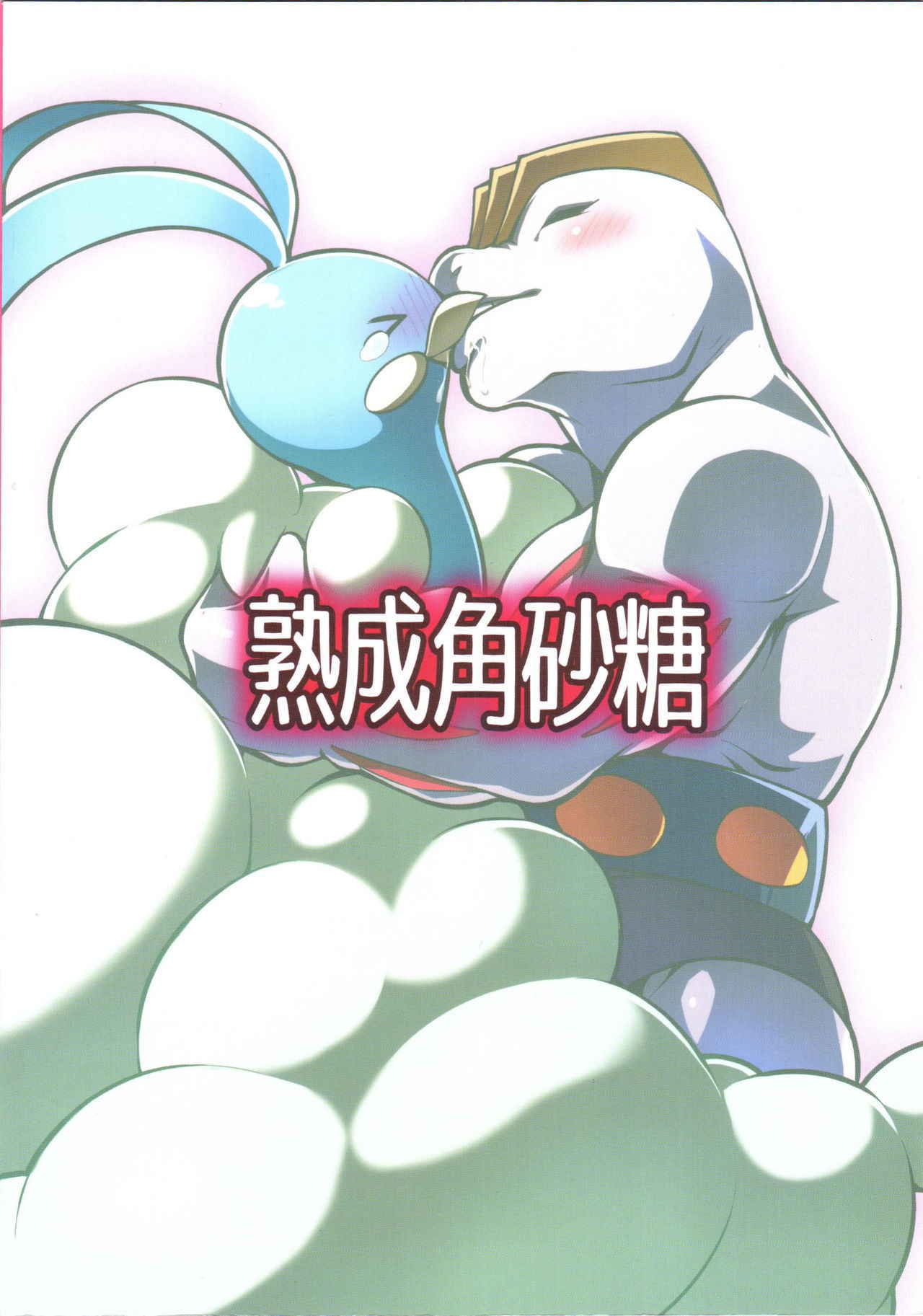 (C87) [Jukusei Kakuzatou (sugarBt)] Lucchi, please make me your boyfrie- (Pokémon Omega Ruby and Alpha Sapphire)