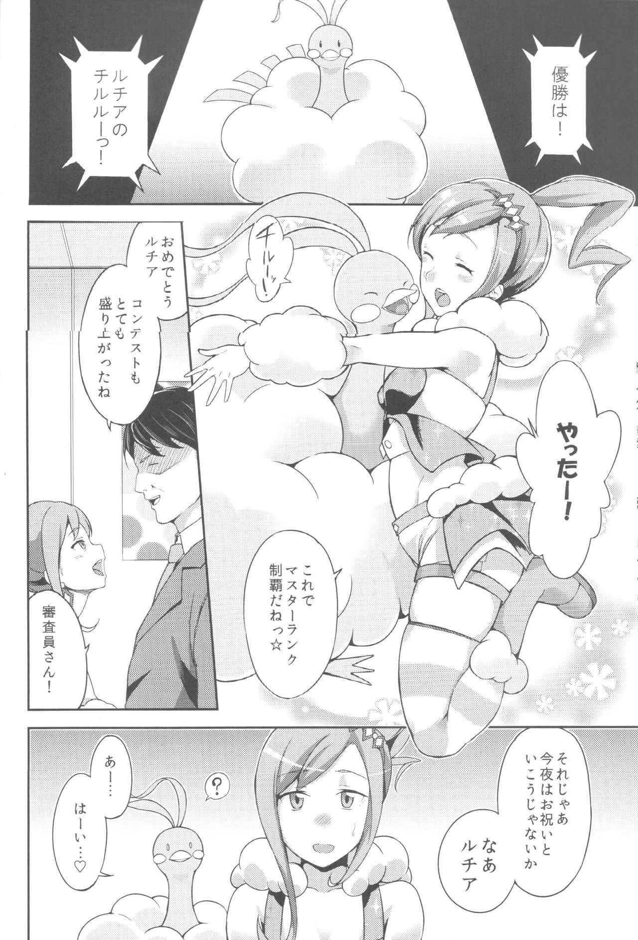 (C87) [Jukusei Kakuzatou (sugarBt)] Lucchi, please make me your boyfrie- (Pokémon Omega Ruby and Alpha Sapphire)