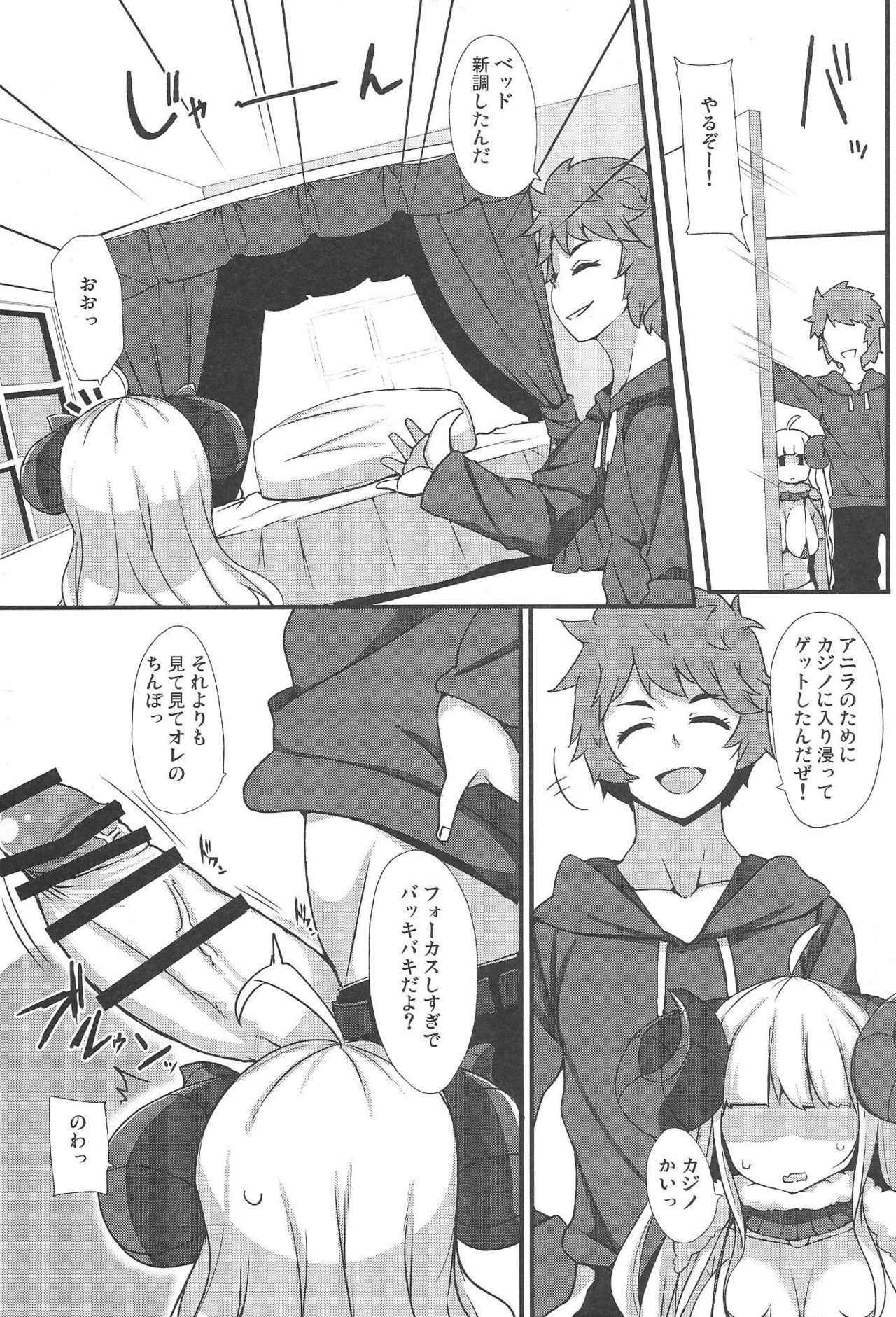 (COMIC1☆10) [Raiden Labo (Raiden)] Anira no Kimochi (Granblue Fantasy)