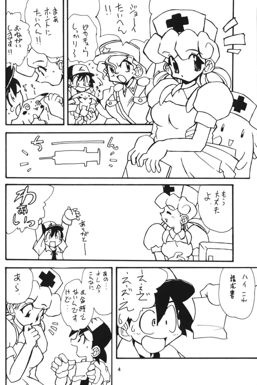 (Comic Castle 13) [Rainbow Force, Yuusei Honpo (Minakami Hiroki, Fujimoto Sei)] Pokemon Pink (Pokémon)