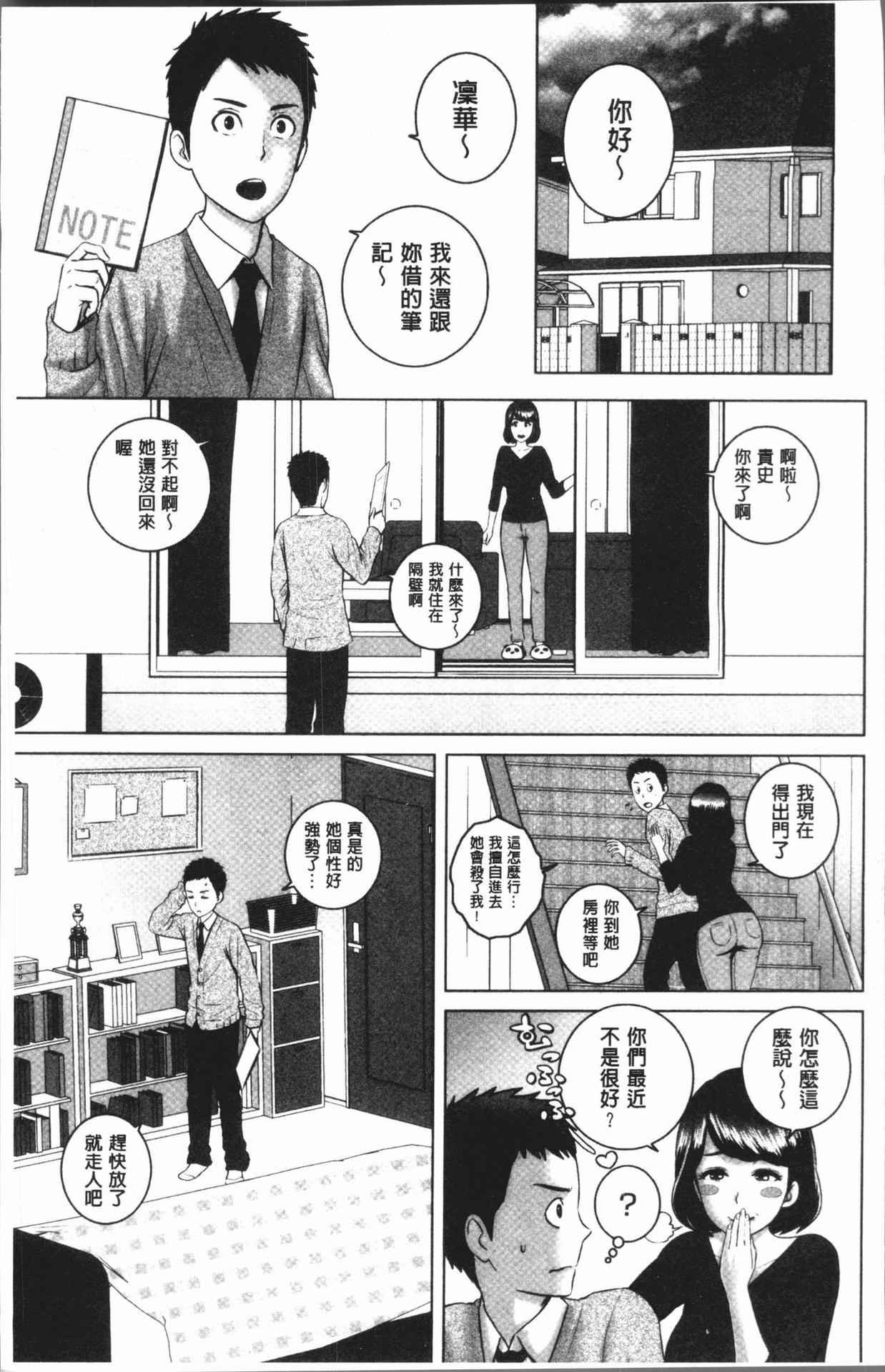 [Yamakumo] Closet [Chinese]