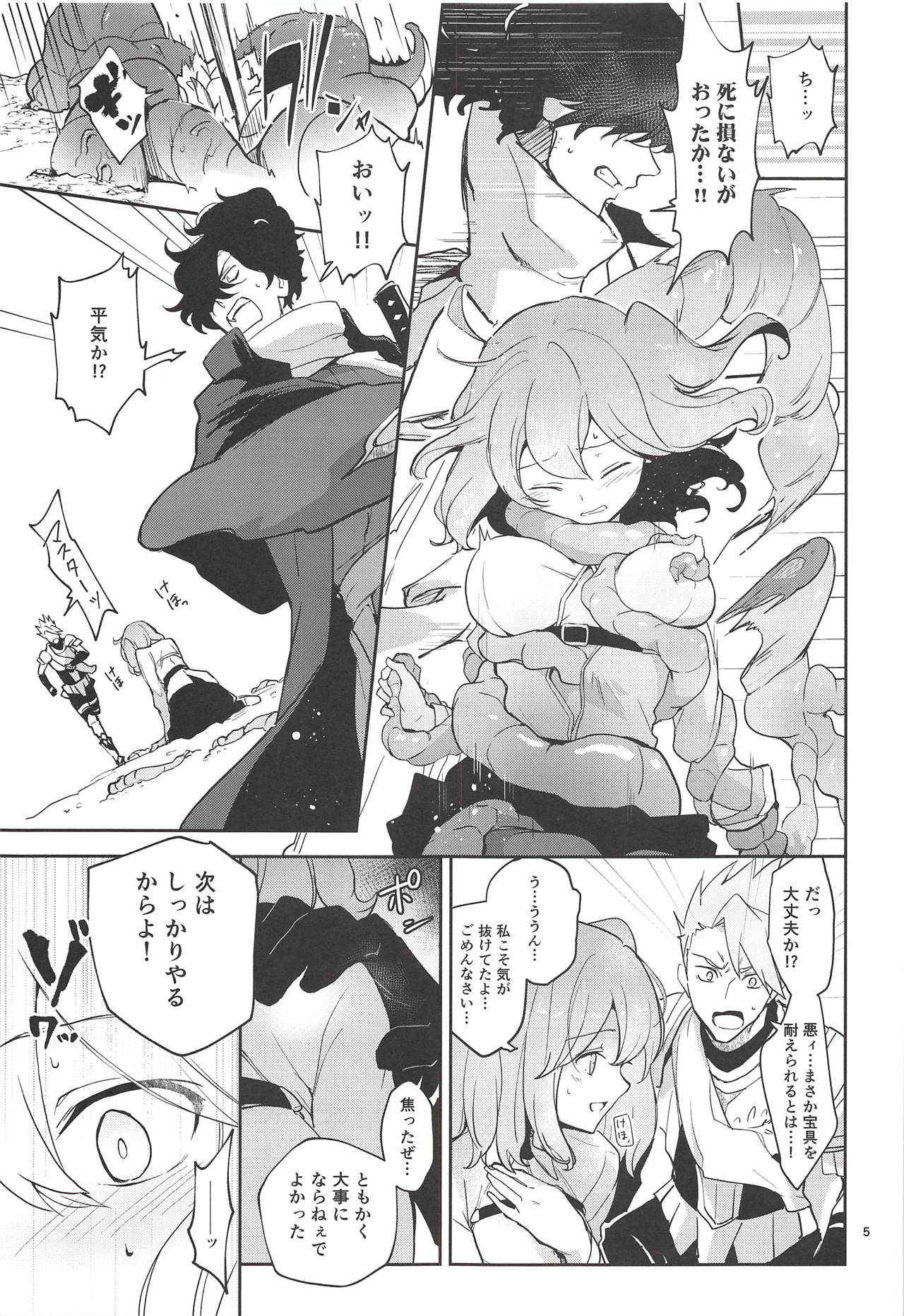 (Dai 18-ji ROOT4to5) [macrown (Akizuki Mac)] Kaima ni Osowarete Kandoage Joutai ni Nacchatta Gudako no IGuda Bon (Fate/Grand Order)