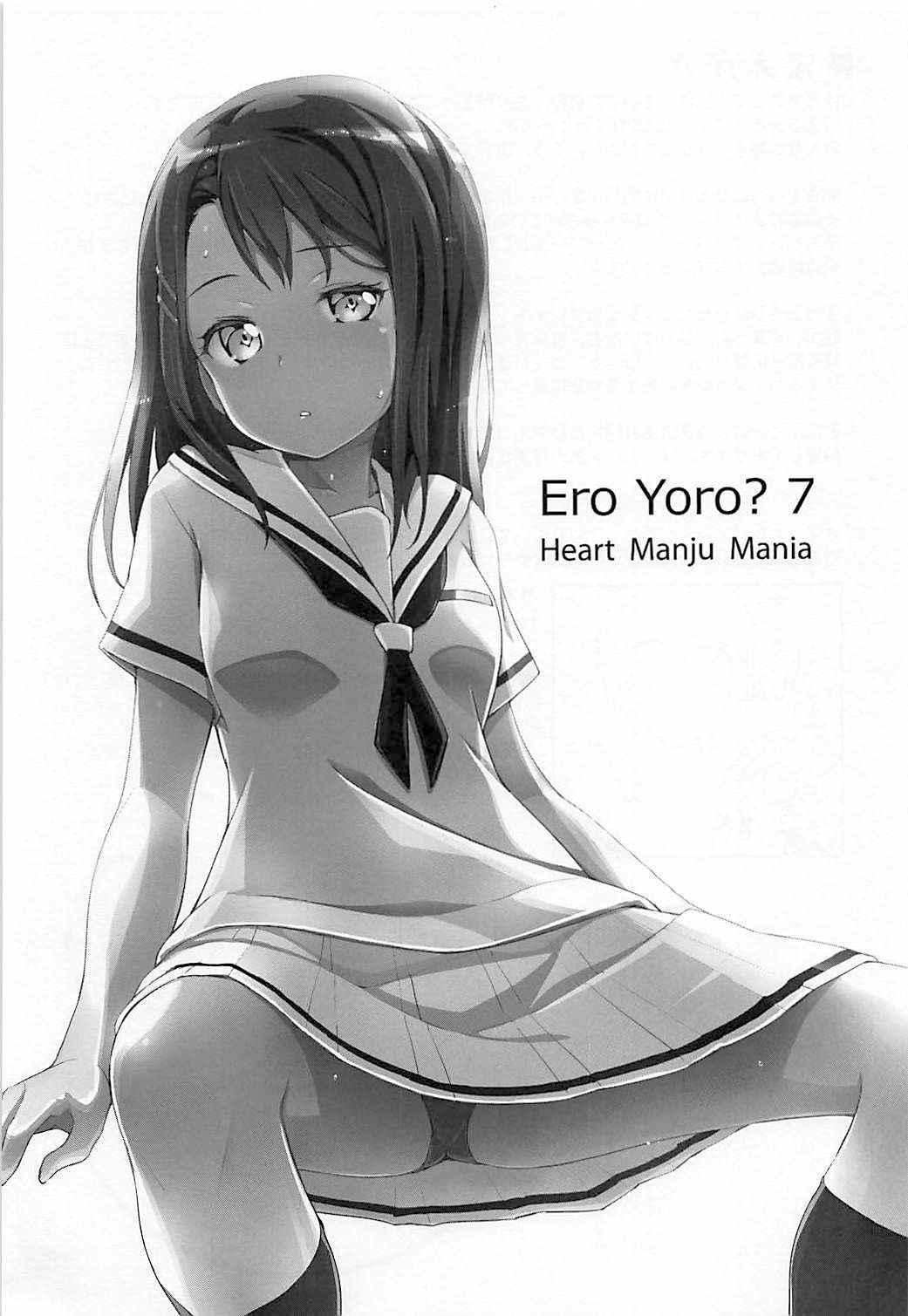 (C94) [Heart Manju Mania (Akata Izuki, Matsumori Shou)] EroYoro? 7 (BanG Dream!) (English)