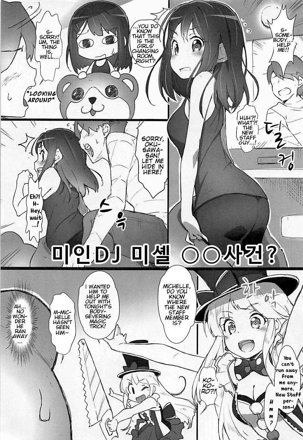 (C94) [Heart Manju Mania (Akata Izuki, Matsumori Shou)] EroYoro? 7 (BanG Dream!) (English)