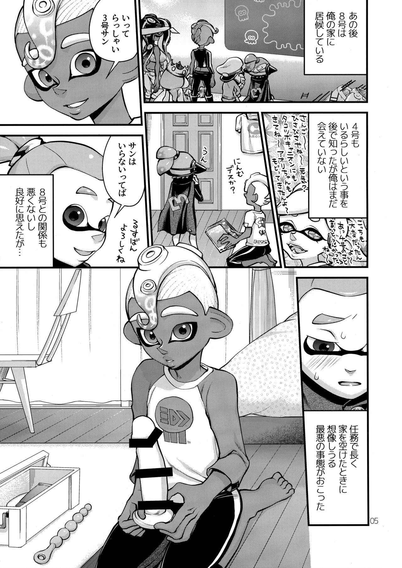 (スプラケット12) [コンマヨ村 (そうざいパン)] たからものをてにいれた (Splatoon)