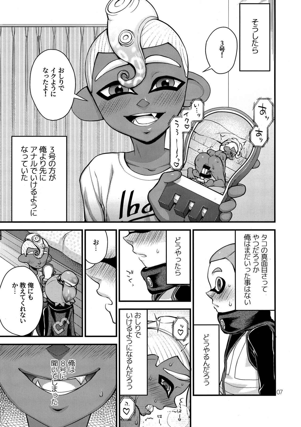 (スプラケット12) [コンマヨ村 (そうざいパン)] たからものをてにいれた (Splatoon)