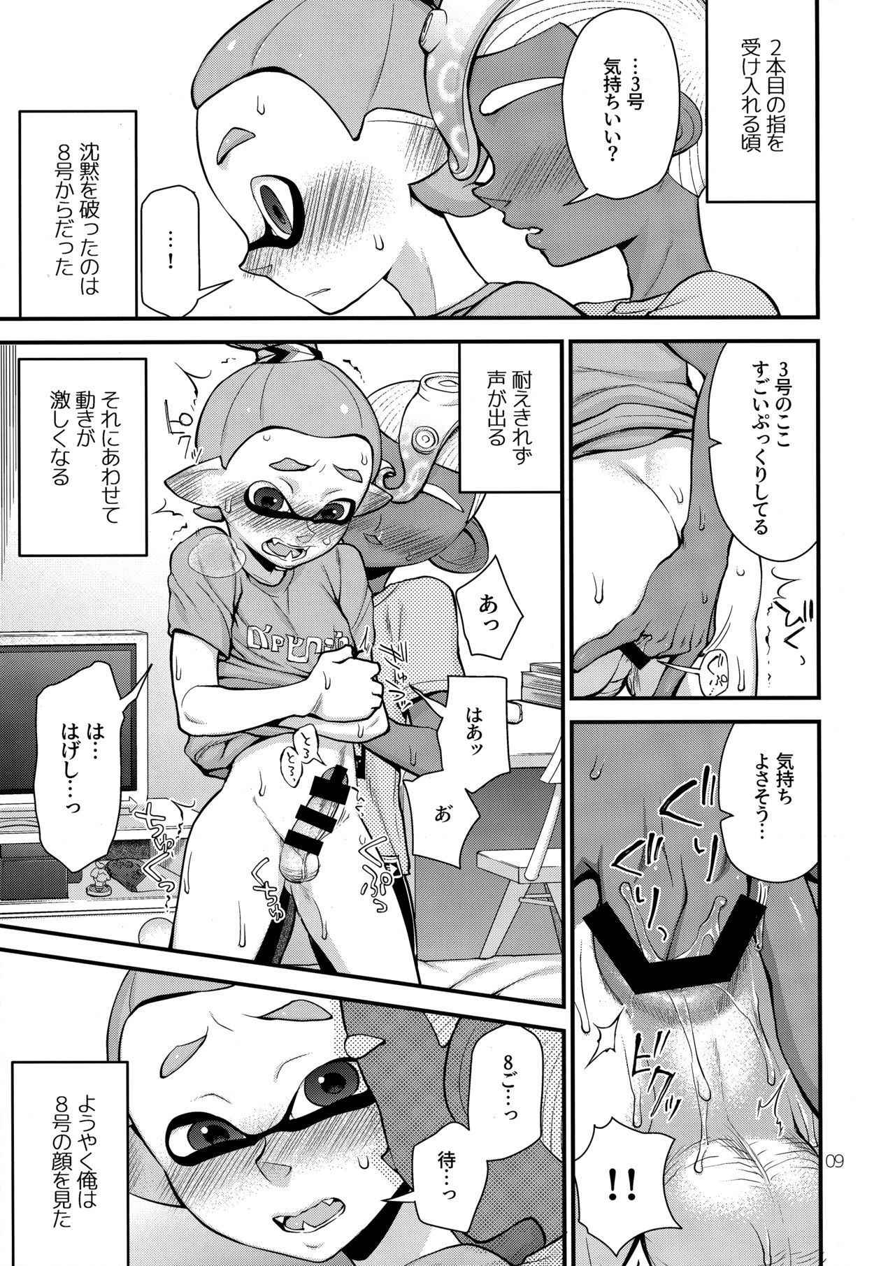 (スプラケット12) [コンマヨ村 (そうざいパン)] たからものをてにいれた (Splatoon)