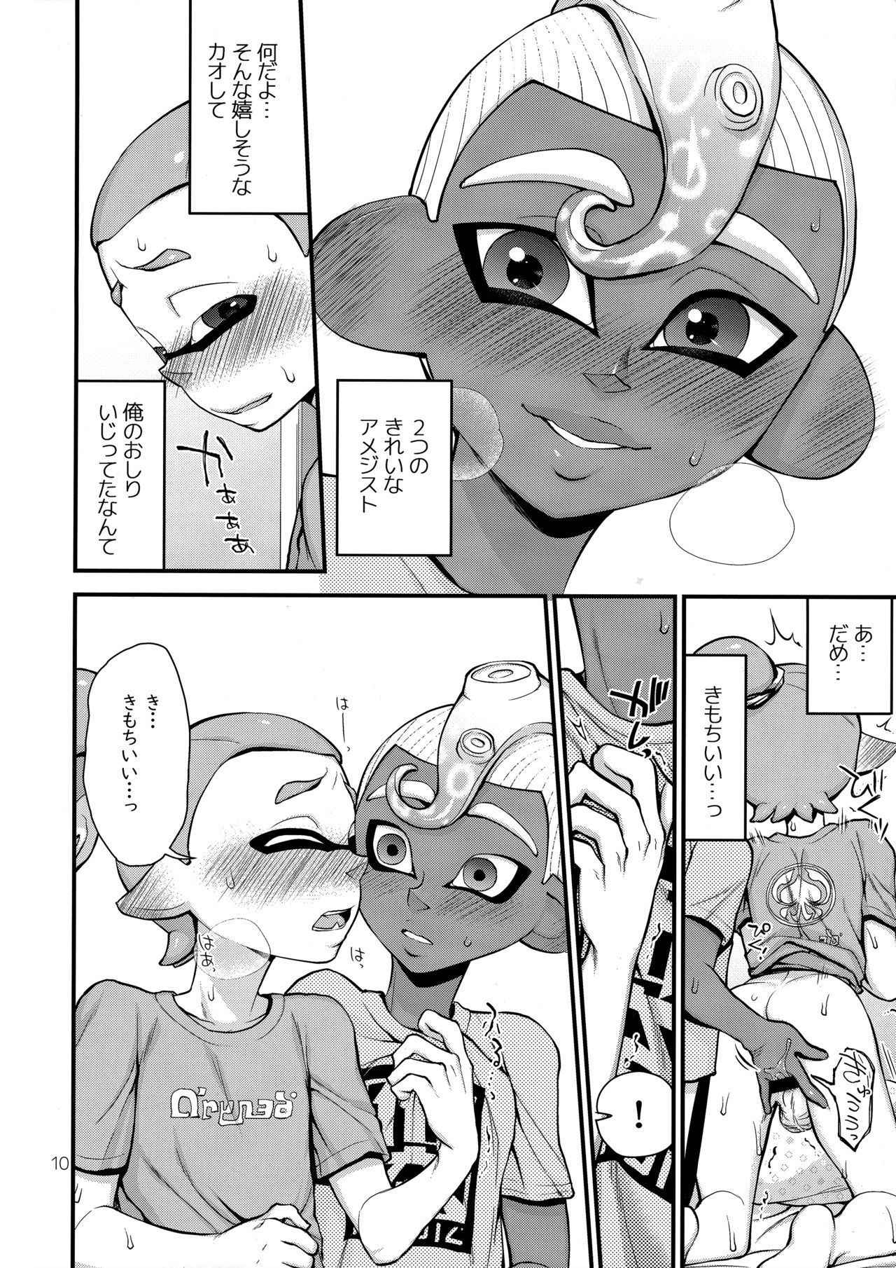 (スプラケット12) [コンマヨ村 (そうざいパン)] たからものをてにいれた (Splatoon)