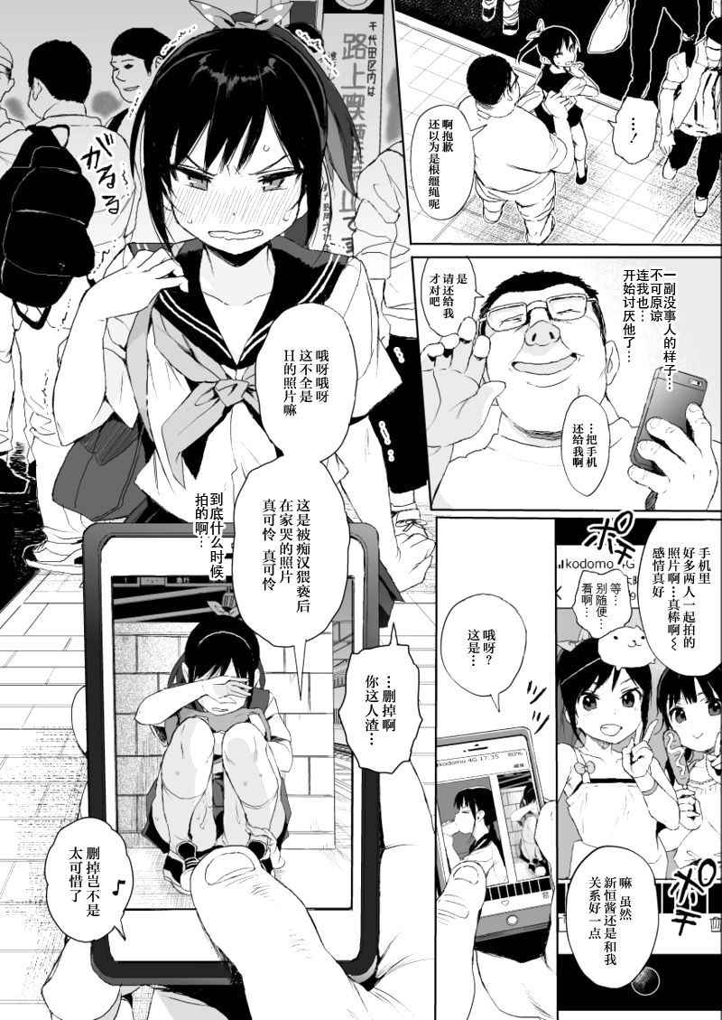 [micro page (Kuromotokun)] JC Chikan de Seikyouiku 2 [Chinese] [脸肿汉化组] [Digital]