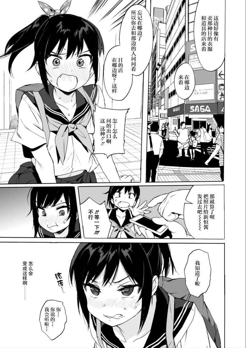 [micro page (Kuromotokun)] JC Chikan de Seikyouiku 2 [Chinese] [脸肿汉化组] [Digital]