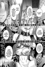 [Chimosaku] NTR Darakuron (COMIC Shingeki 2015-01) [Italian] [Hentai Fantasy]