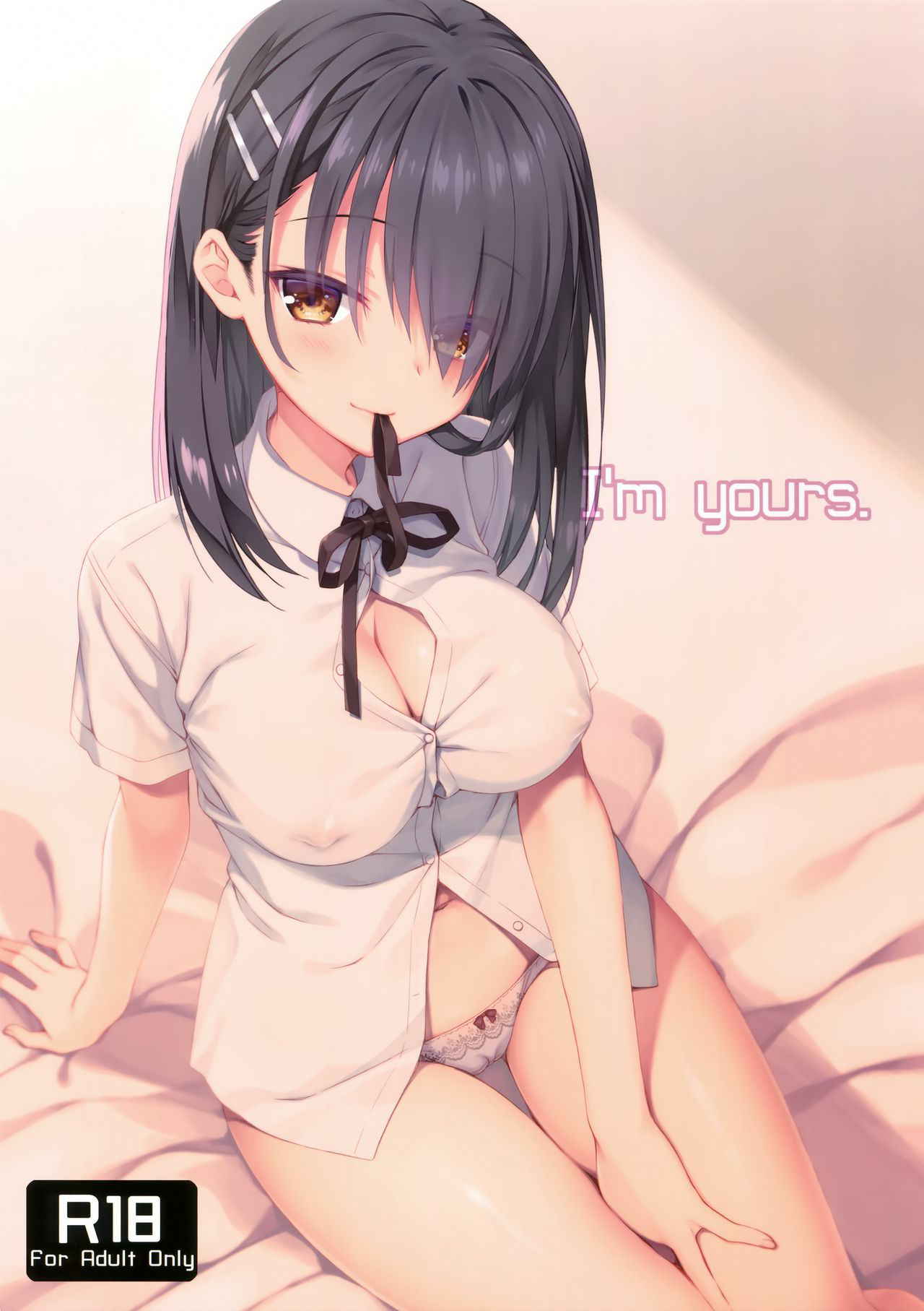 [Kuroneko-kan (Muririn)] I'm yours. [Chinese] [兔司姬漢化組] [2017-09-17]