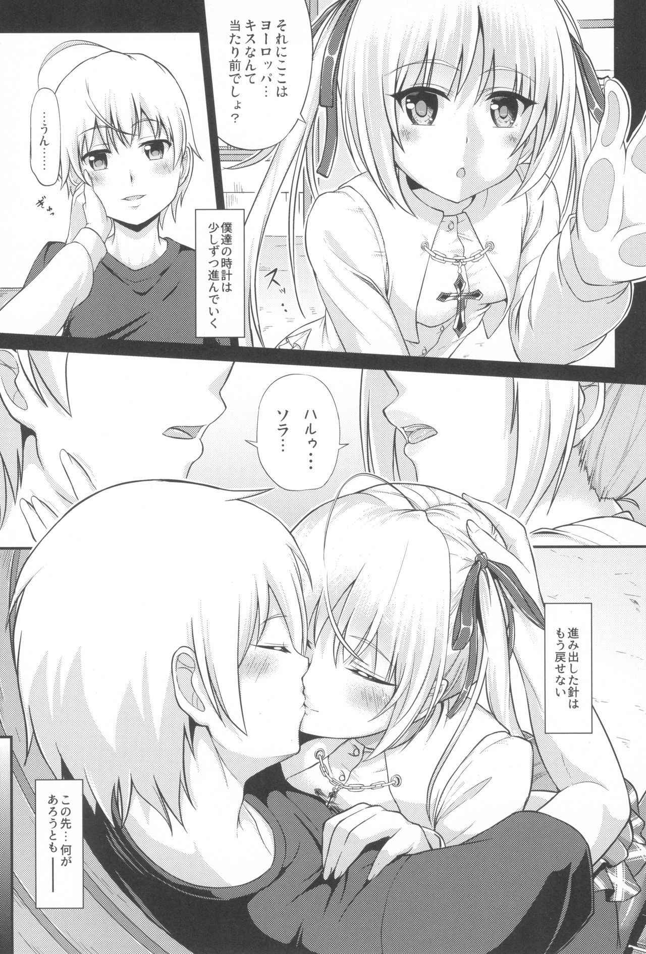 (C92) [Irene (Humizuki)] Enishi no Sora (Yosuga no Sora)