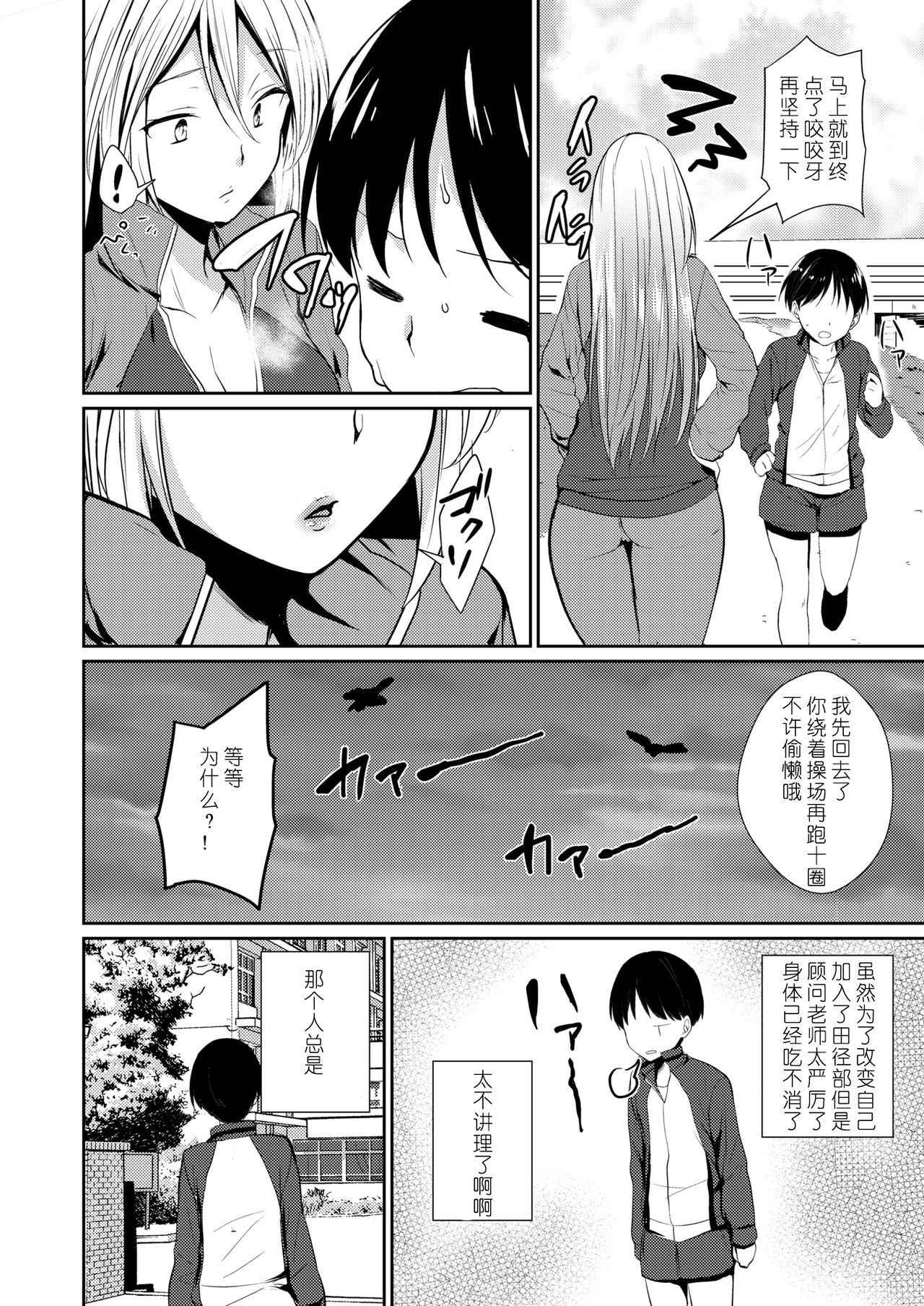 [Chika] Oni Kyoushi no Himitsu - Oni teacher's Fuckin' Secret (COMIC X-EROS #73) [Chinese] [希月学园汉化组] [Digital]