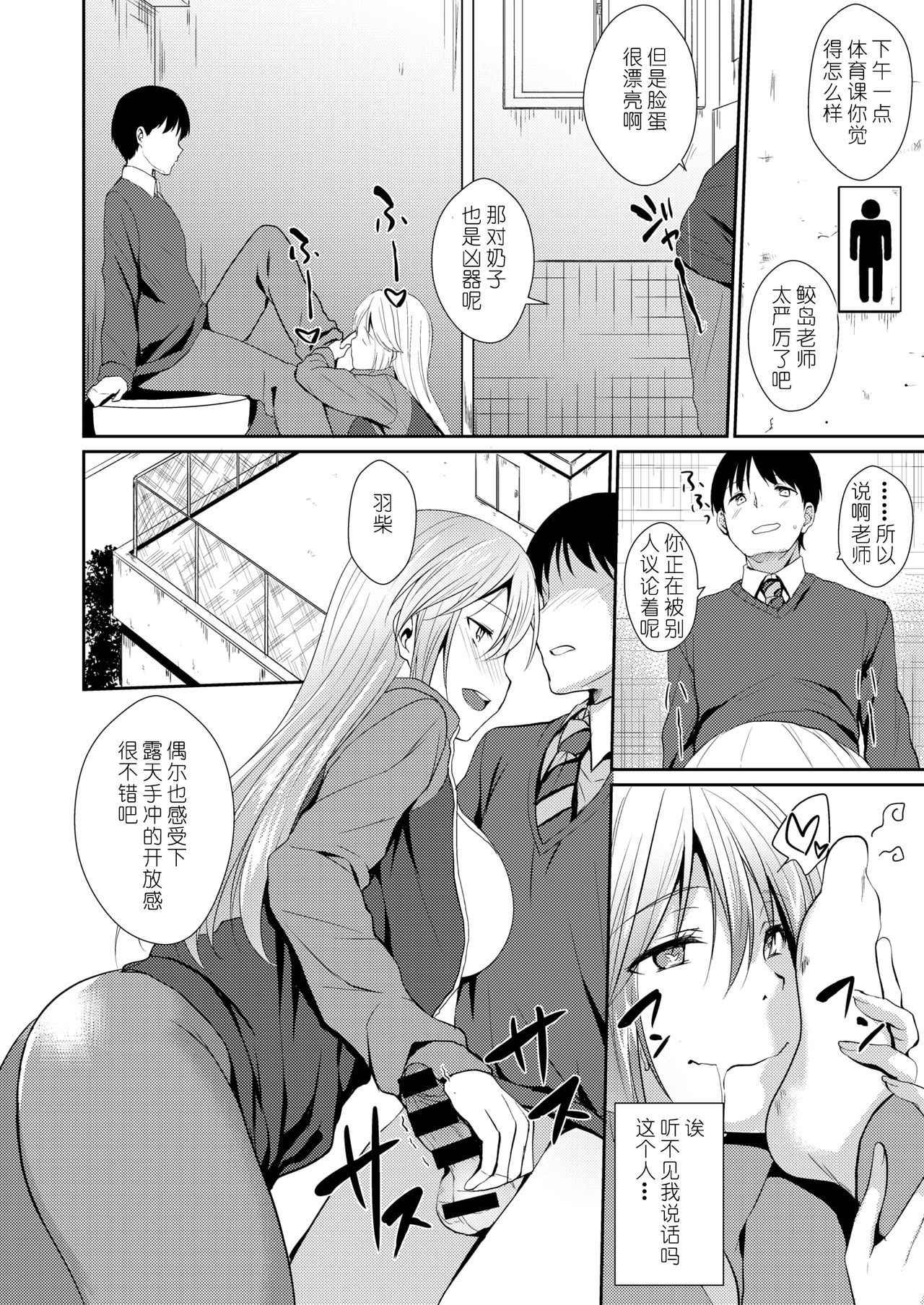 [Chika] Oni Kyoushi no Himitsu - Oni teacher's Fuckin' Secret (COMIC X-EROS #73) [Chinese] [希月学园汉化组] [Digital]