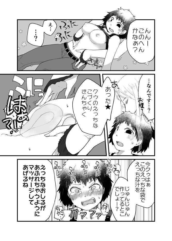 [IIhama Daka] Rookie and Succubus (Ongoing)