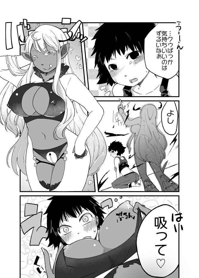 [IIhama Daka] Rookie and Succubus (Ongoing)