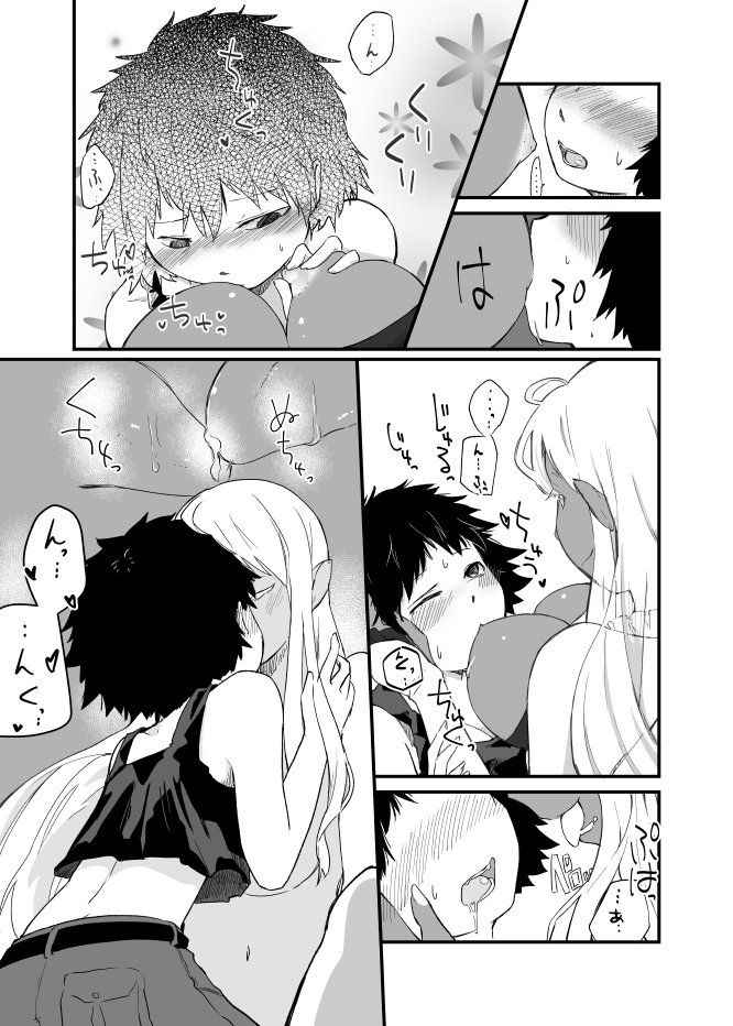 [IIhama Daka] Rookie and Succubus (Ongoing)