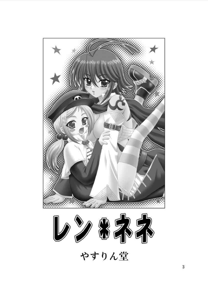 [YASRIN-DO (Yasu Rintarou)] Ren*Nene (Koihime Musou) [Digital]