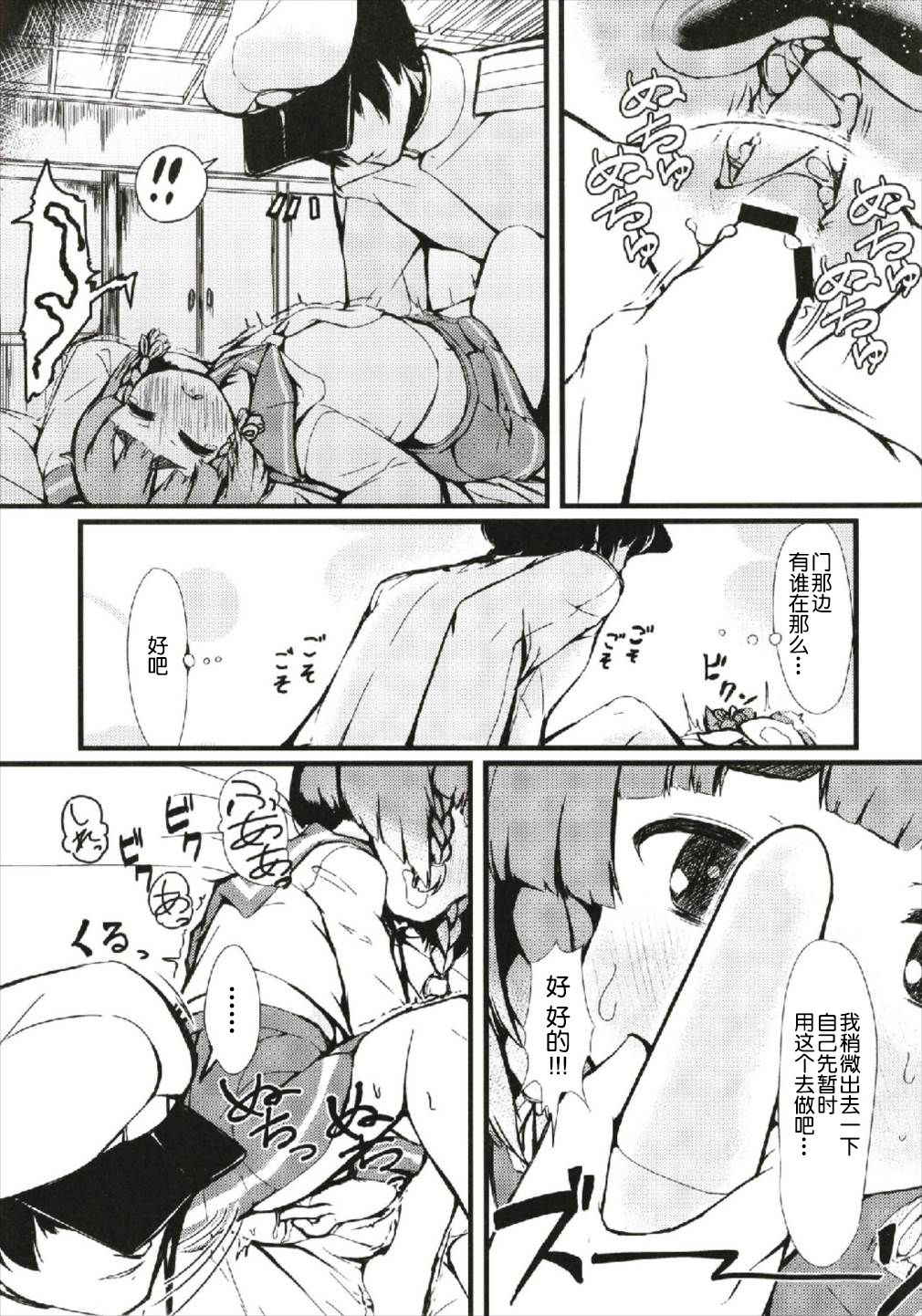 (C93) [Yakimisomura (Utaki)] Matsuwa-chan Etorofu-chan Gomennasai (Kantai Collection -KanColle-) [Chinese] [球磨提督个人汉化]