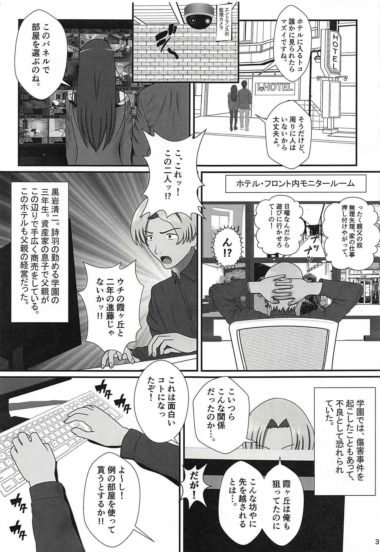 (COMIC1☆13) [Seinen Shinshi Doumei (Nakamura Syumitto)] Tsuyatsuya ~ Zoku Oshiete! Utaha Sensei!! (Saenai Heroine no Sodatekata)