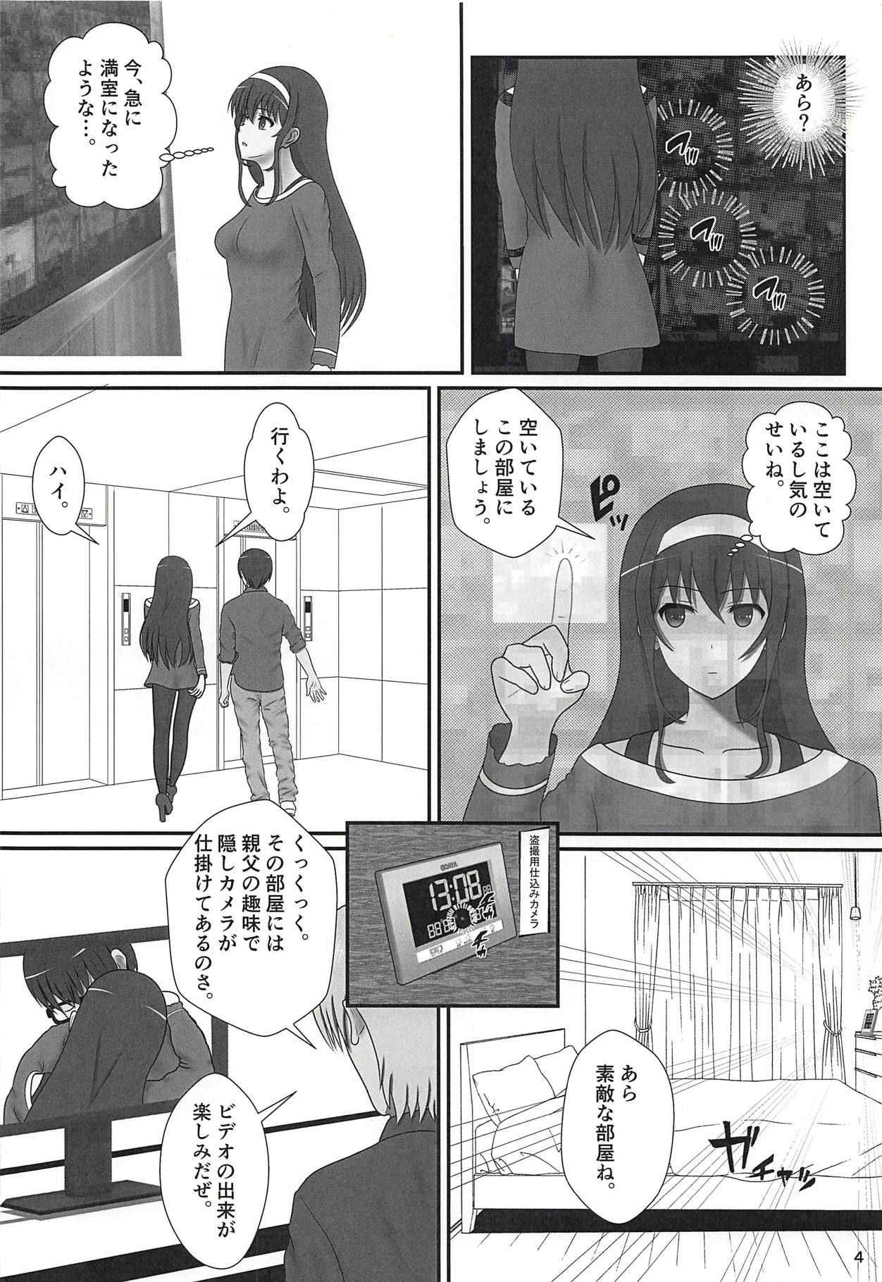 (COMIC1☆13) [Seinen Shinshi Doumei (Nakamura Syumitto)] Tsuyatsuya ~ Zoku Oshiete! Utaha Sensei!! (Saenai Heroine no Sodatekata)