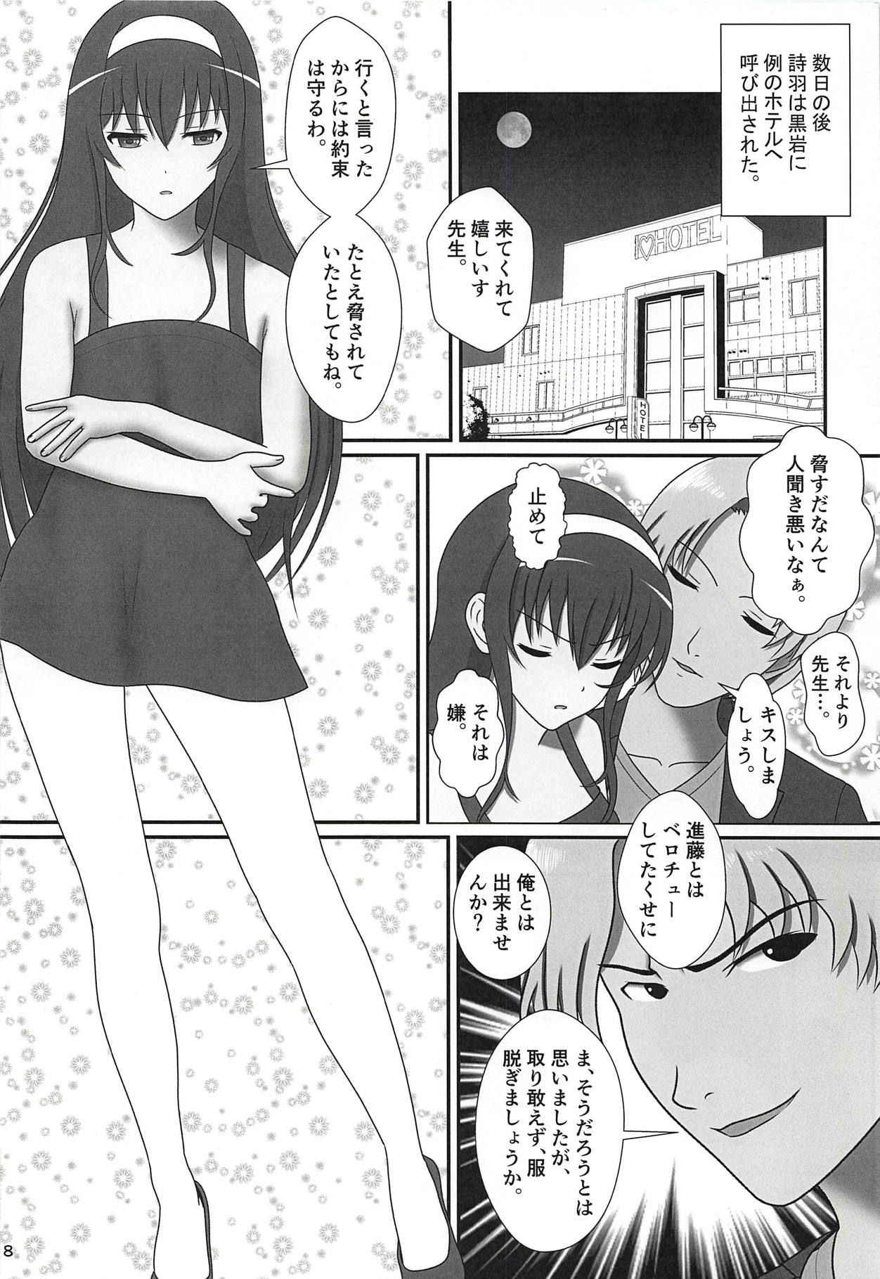 (COMIC1☆13) [Seinen Shinshi Doumei (Nakamura Syumitto)] Tsuyatsuya ~ Zoku Oshiete! Utaha Sensei!! (Saenai Heroine no Sodatekata)