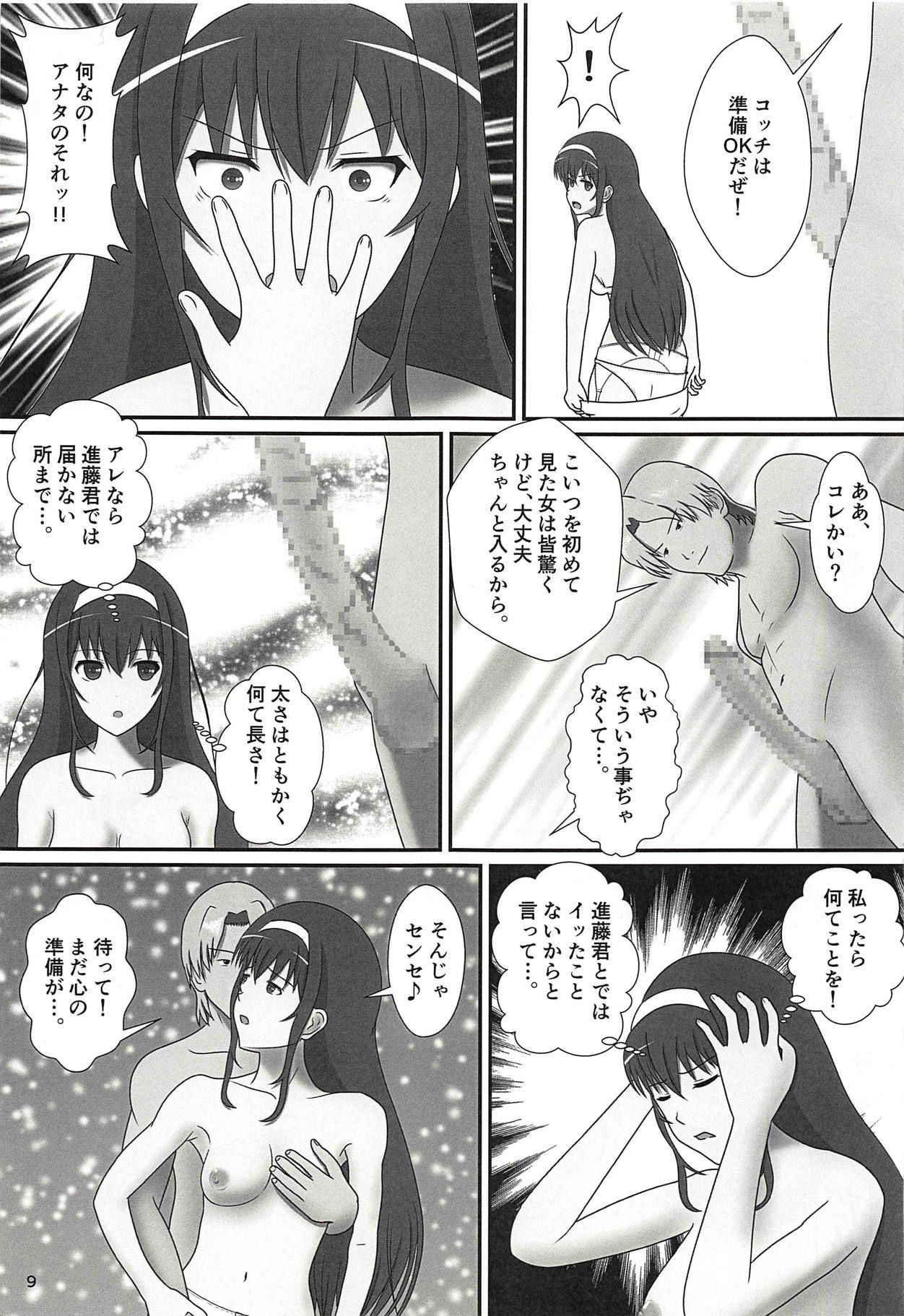 (COMIC1☆13) [Seinen Shinshi Doumei (Nakamura Syumitto)] Tsuyatsuya ~ Zoku Oshiete! Utaha Sensei!! (Saenai Heroine no Sodatekata)