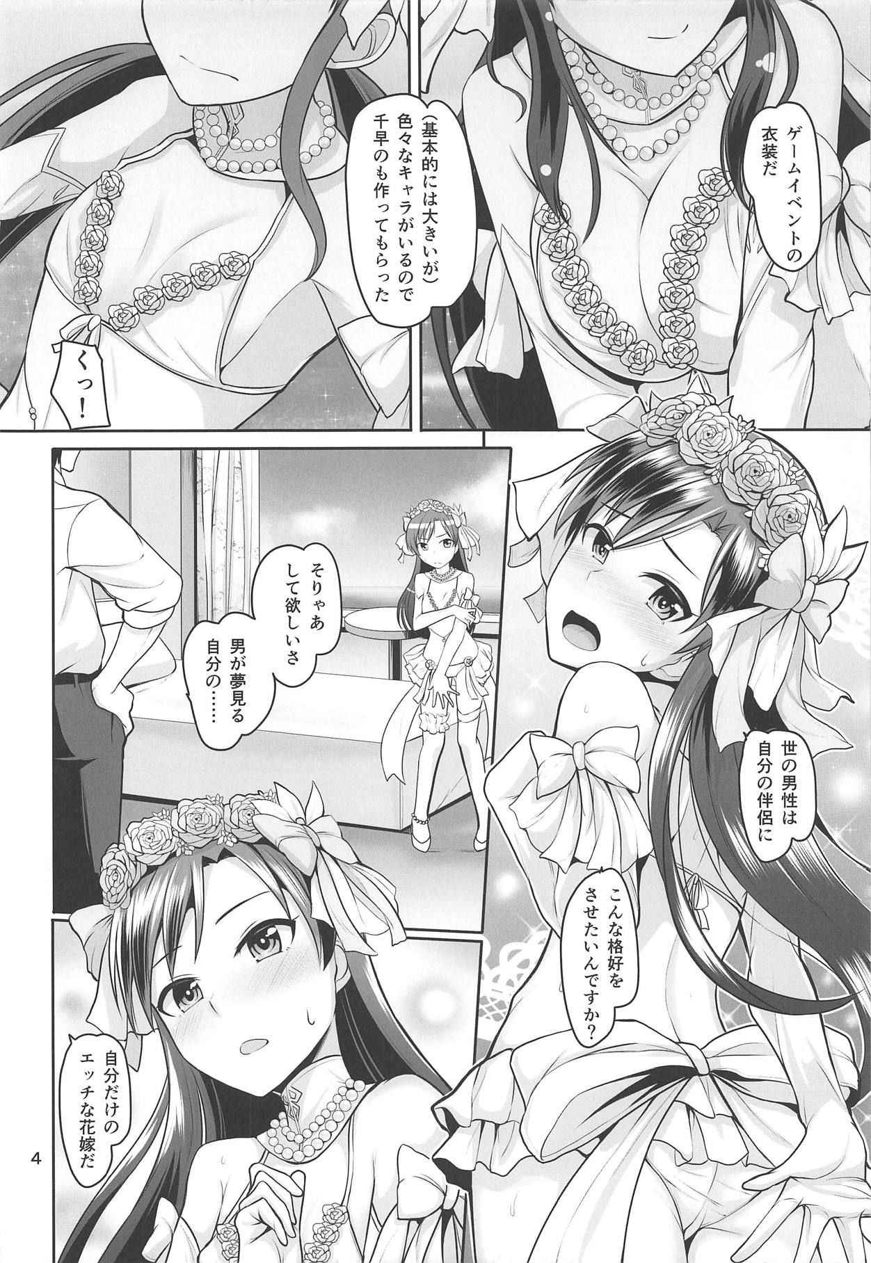 (C94) [Mikandensya (Dan)] Pure bride (THE IDOLM@STER)