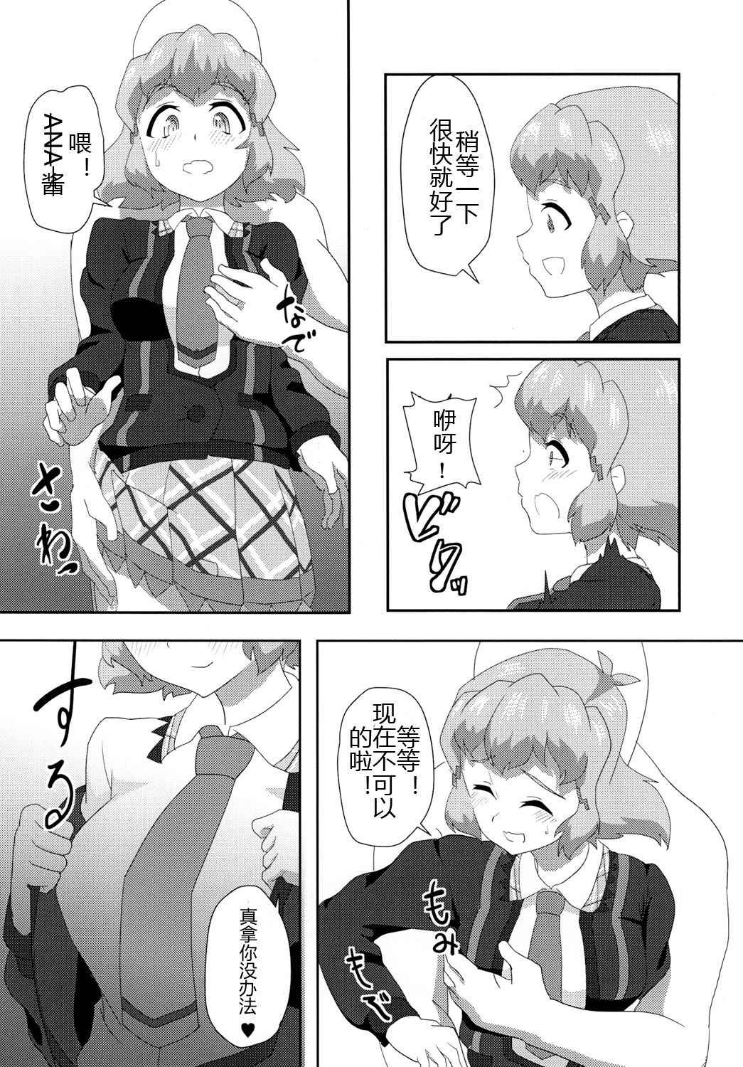 [假良假影个人汉化][Kamatsukatei] Vicky to Icha Love Ecchi Suru Hon (Senki Zesshou Symphogear